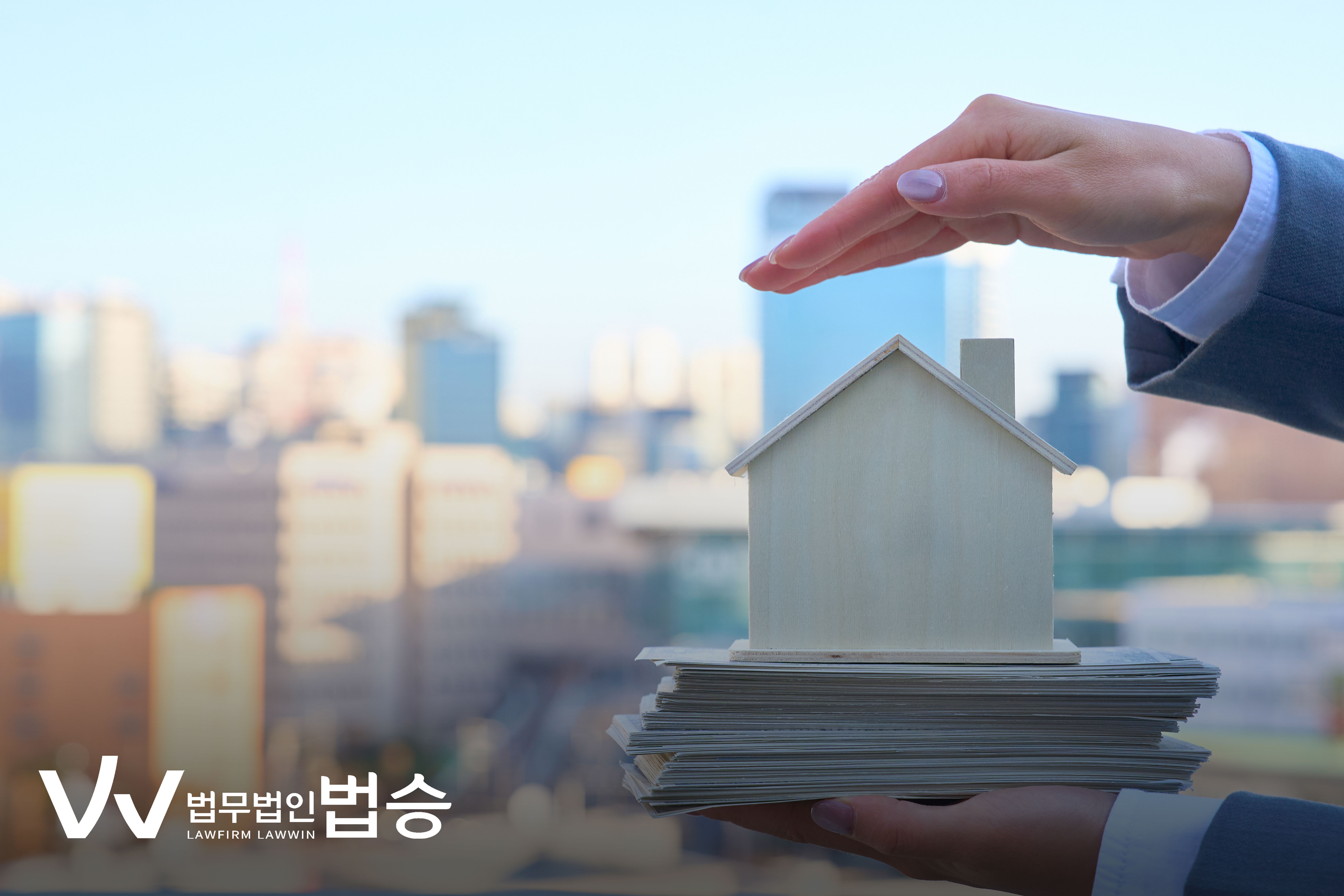 부동산 인도 집행 시 주의할 사항들과 입법적 개선 필요성 이미지