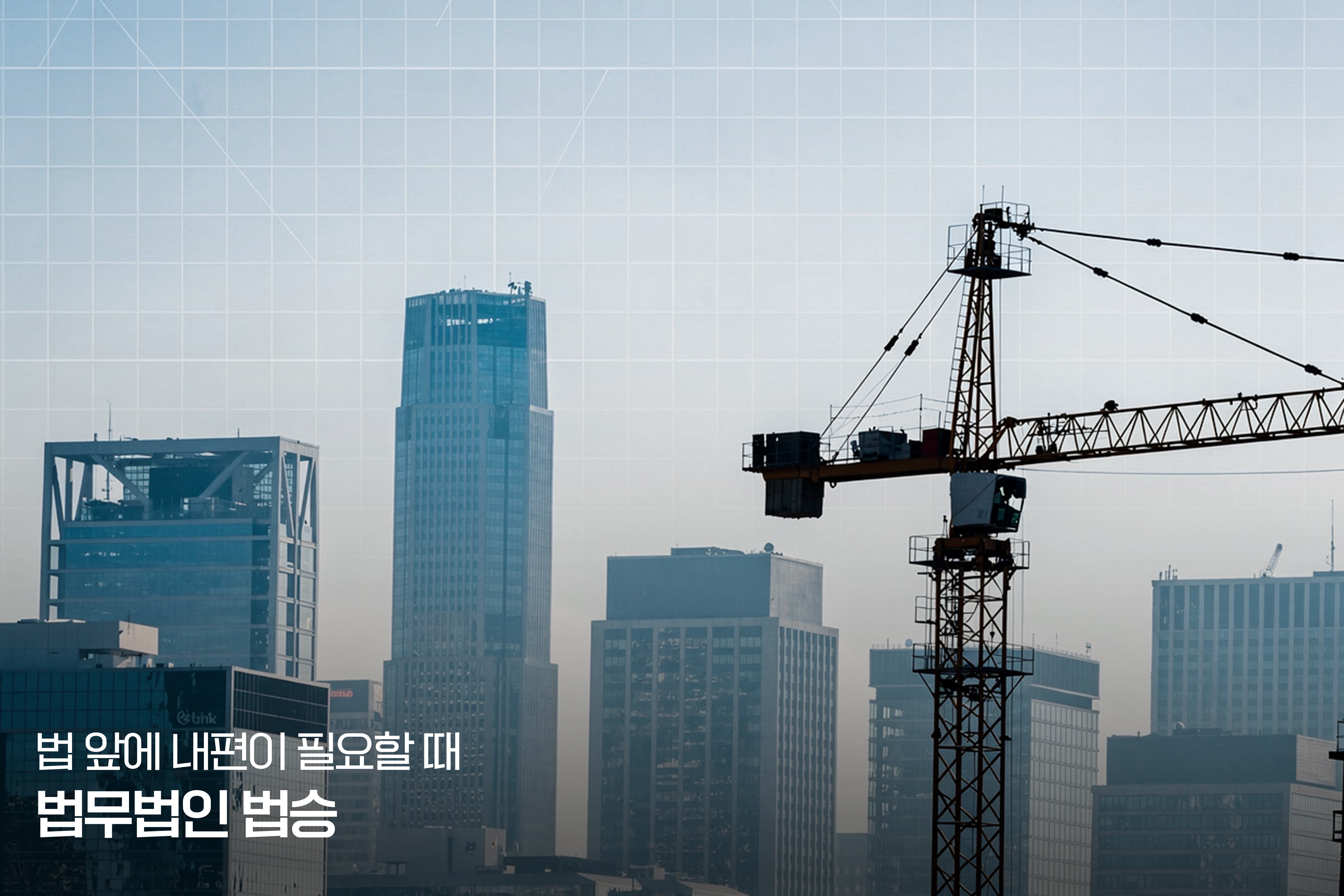 [경제동향 원고] 건설업의 동향과 소유 가능한 주택 건설 정책 수립의 필요성 이미지