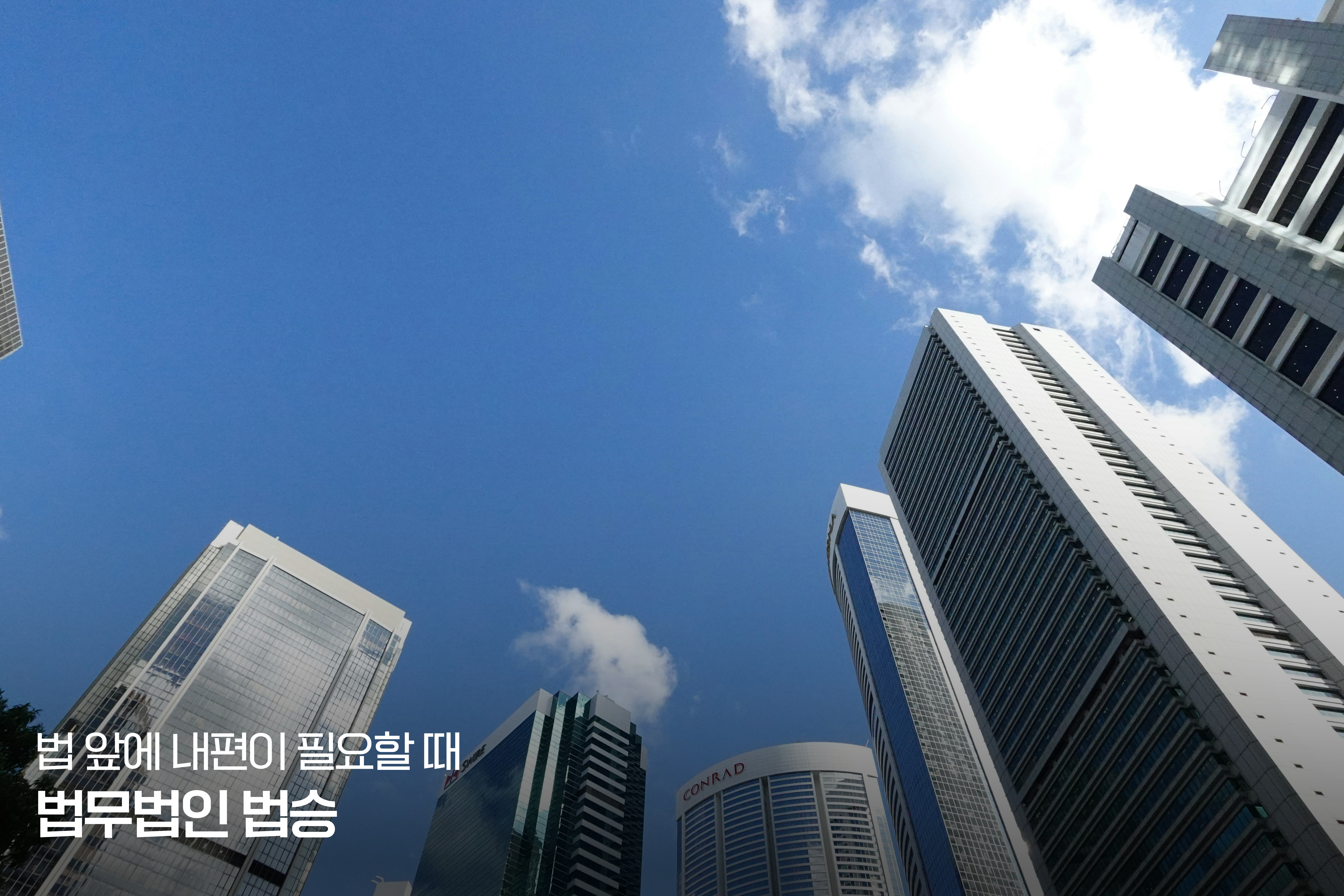 [민사 지식센터] 명의대여책임의 성립과 한계: 기업의 이름과 상호, 브랜드를 사용하도록 허락·방치한 경우의 법적 책임 이미지