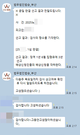 [이승우 변호사] 이제 좀 편하게 지낼 수 있을 거 같네요. 그동안 감사하고 고마웠습니다 이미지