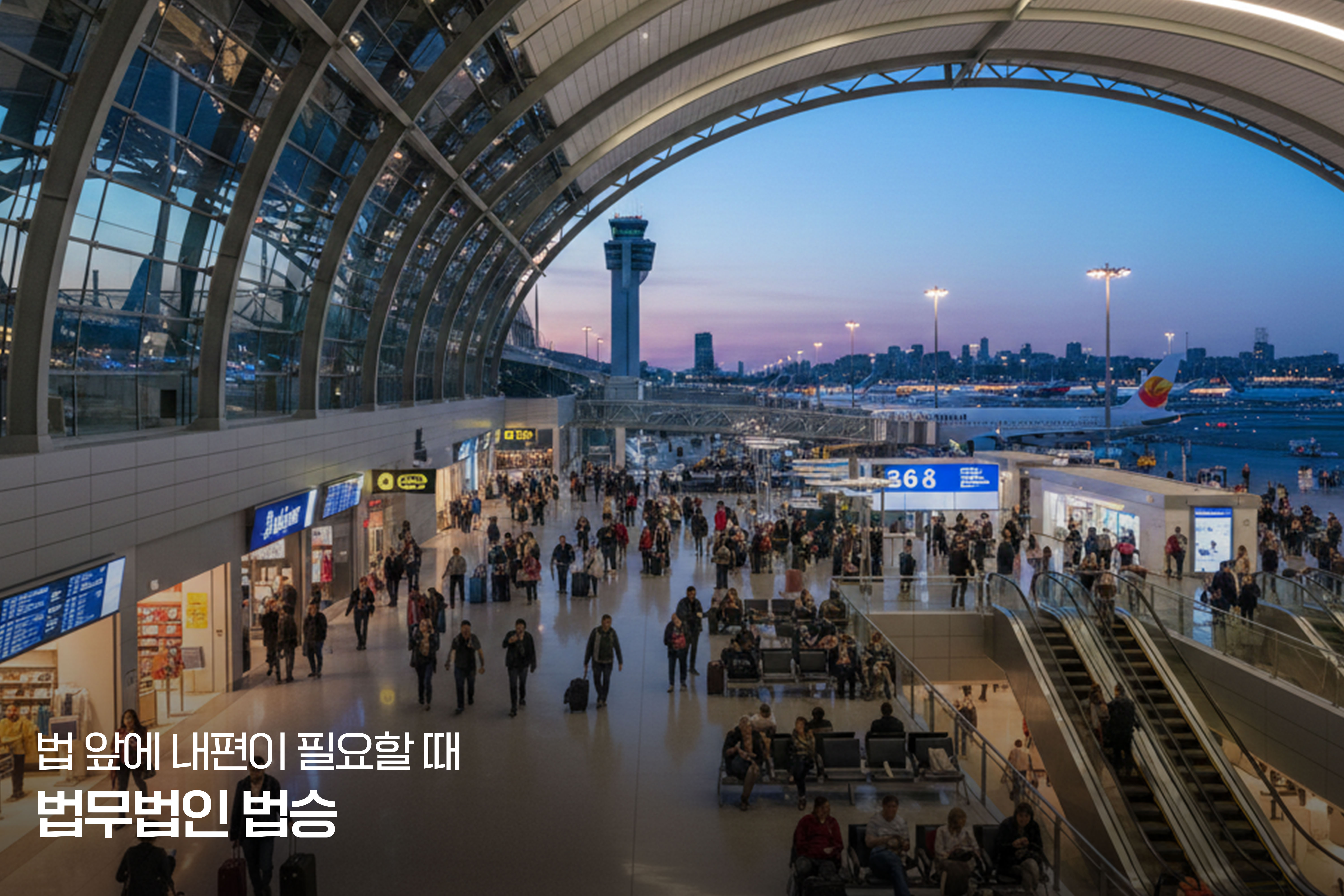 【強制退去・出国命令を受けた方へ】 執行停止を逃した瞬間、「判決の対象」そのものが消滅します 이미지