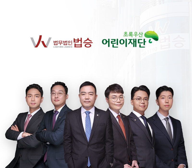 법무법인 법승 대전사무소, 초록우산 아이리더 행사 참석 이미지