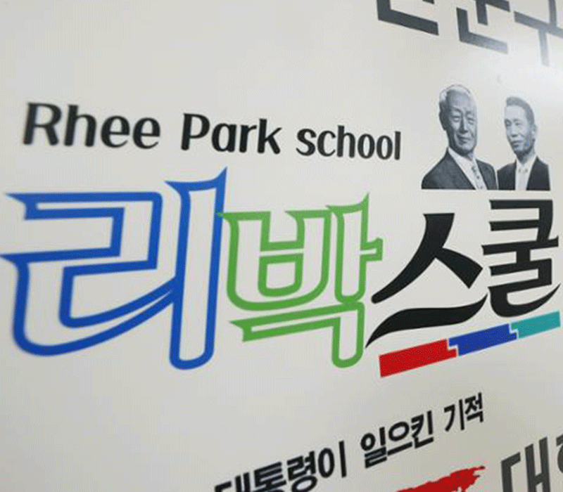 국정원·드루킹 이어 리박스쿨까지... '온라인 여론 조작'의 흑역사 이미지