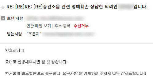 [조은지 변호사]기소유예 판결이네요. 감사합니다 이미지