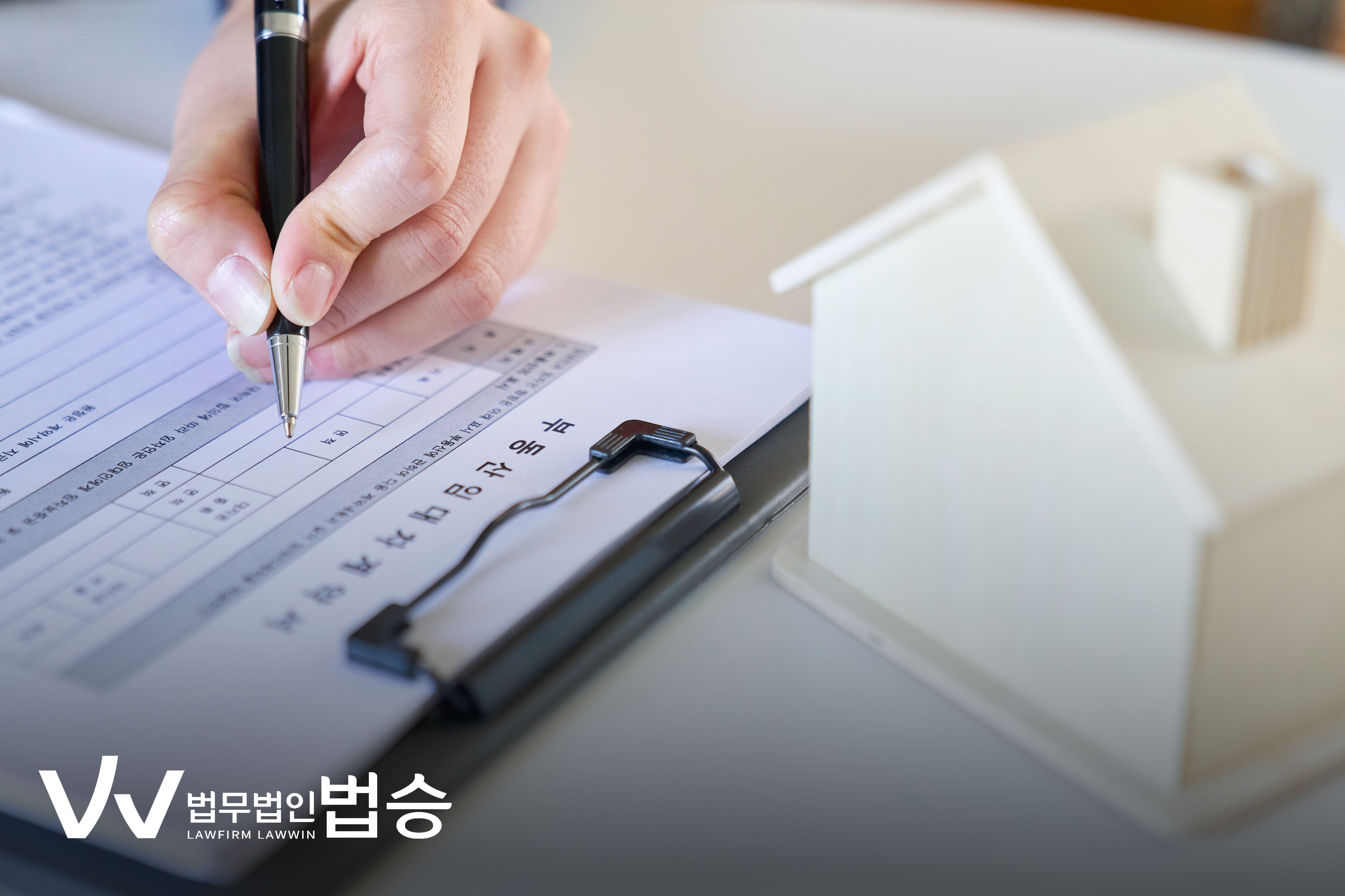 부동산 인도 판결과 제소전 화해 조항은 '인도 집행'을 고려하면, 하나의 종이에 불과하다 이미지