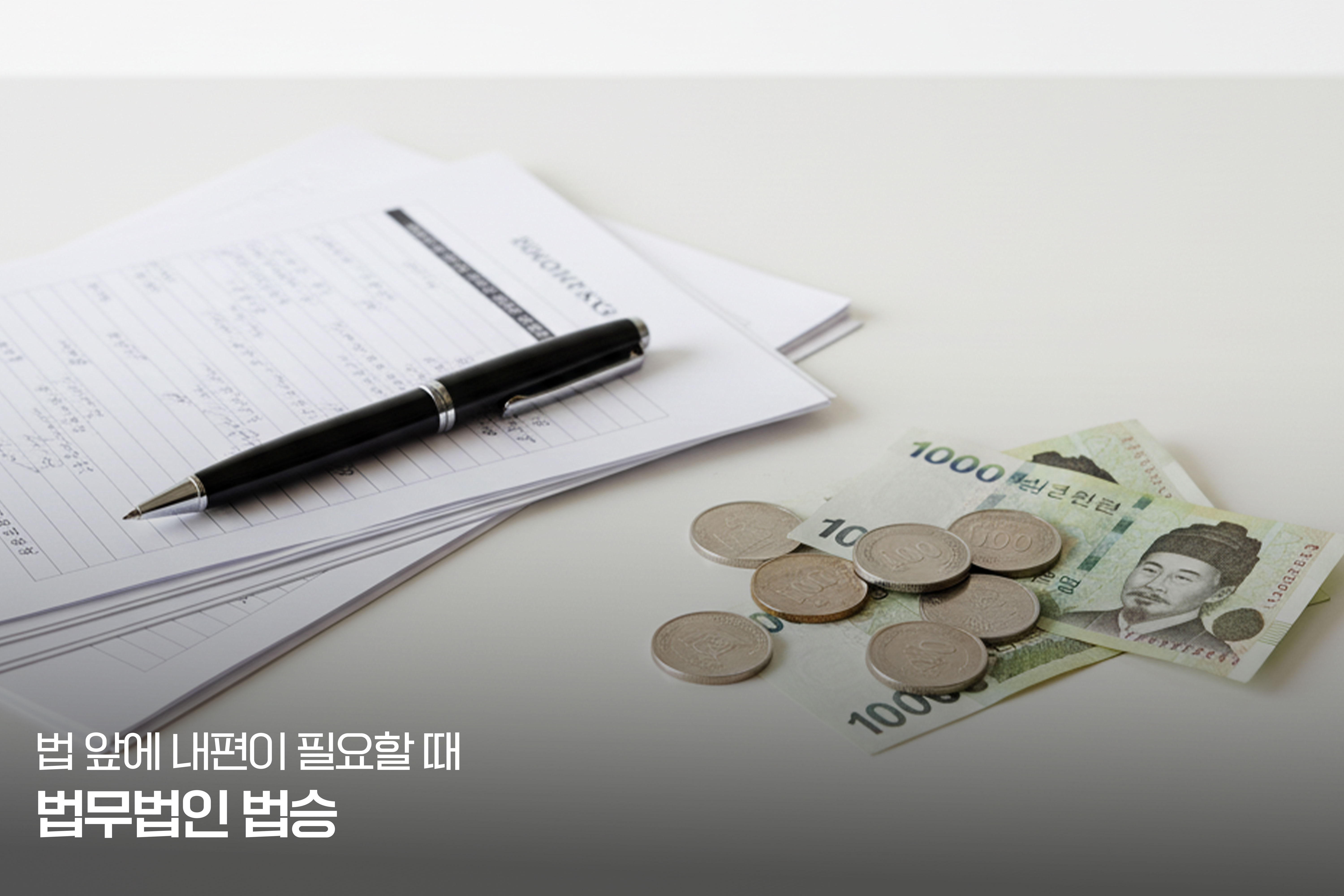 대한민국 기업 청산절차 종합 분석 보고서 - 1. 기업 청산의 법적 이해와 의의 이미지