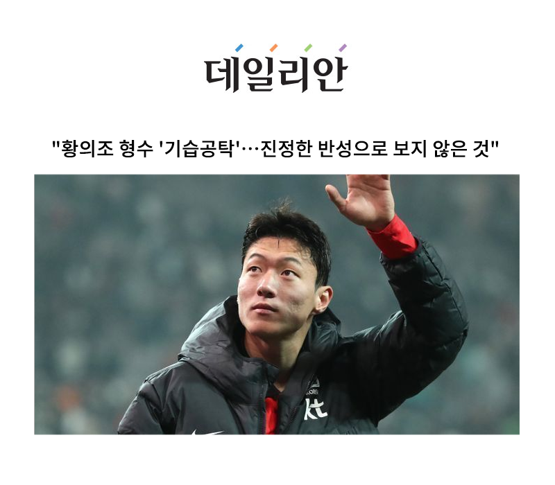 "황의조 형수 '기습공탁'…진정한 반성으로 보지 않은 것" [안성훈 변호사 인터뷰] 이미지
