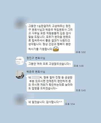 [박은국, 정진구 변호사] 모두가 한마음 한뜻으로 힘써주셔서 좋은 결과가 나왔다고 생각됩니다. 이미지