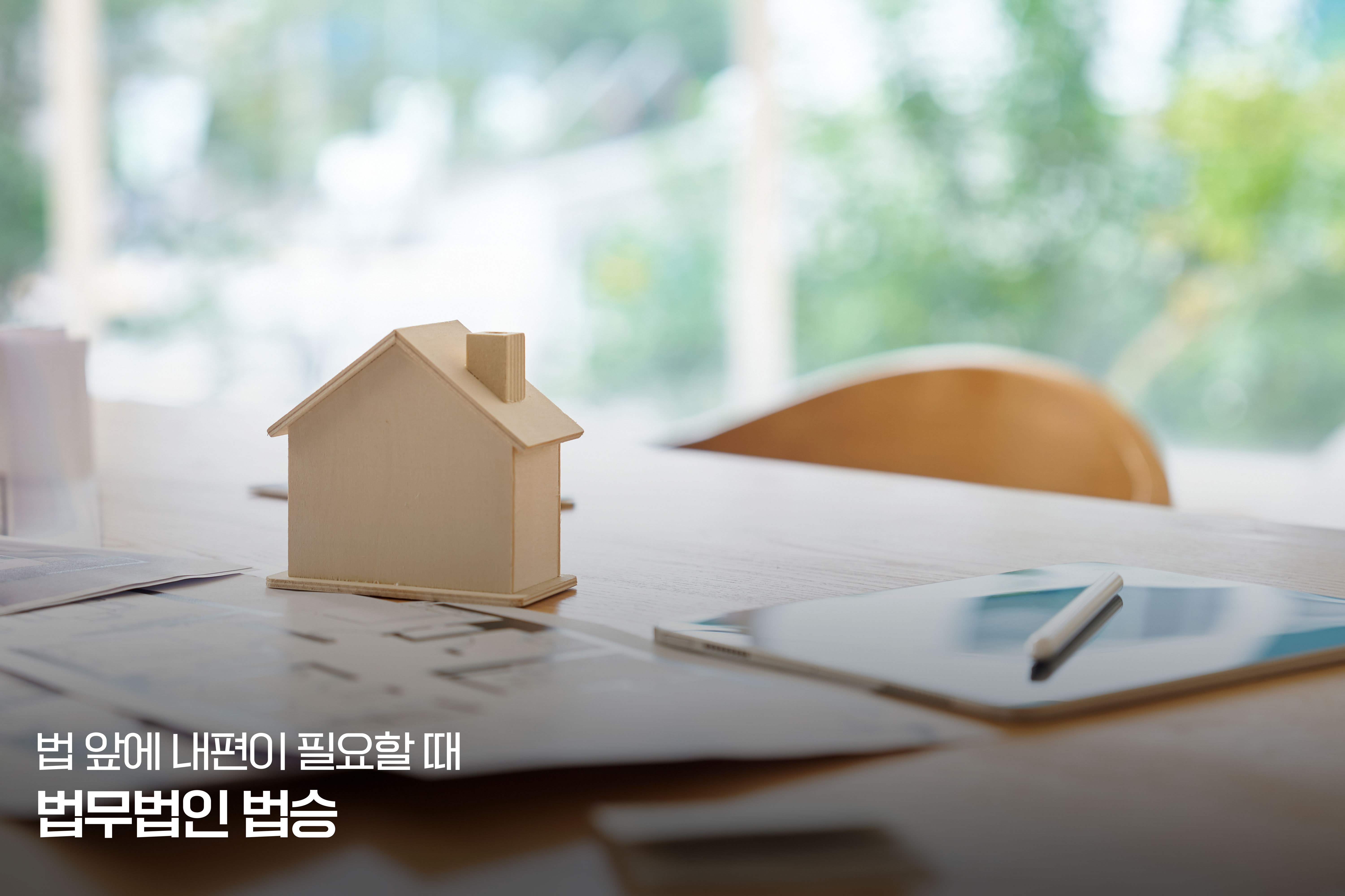 국토부·지자체 합동 실태조사 대응 - <30가지 핵심 체크리스트> 위장전입 수사 및 실거주 확인 이미지