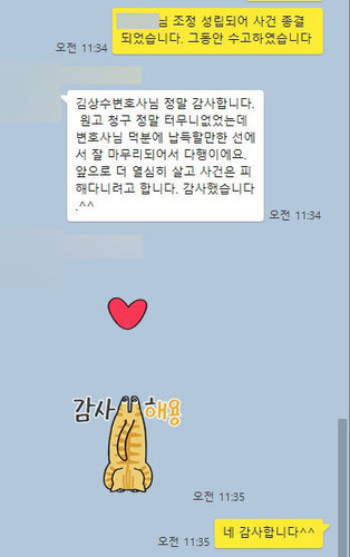 [김상수 변호사] 김상수 변호사님 정말 감사합니다. 이미지