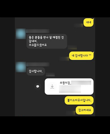 [김상수 변호사] 좋은 분들을 만나 잘 해결된 것 같습니다 이미지