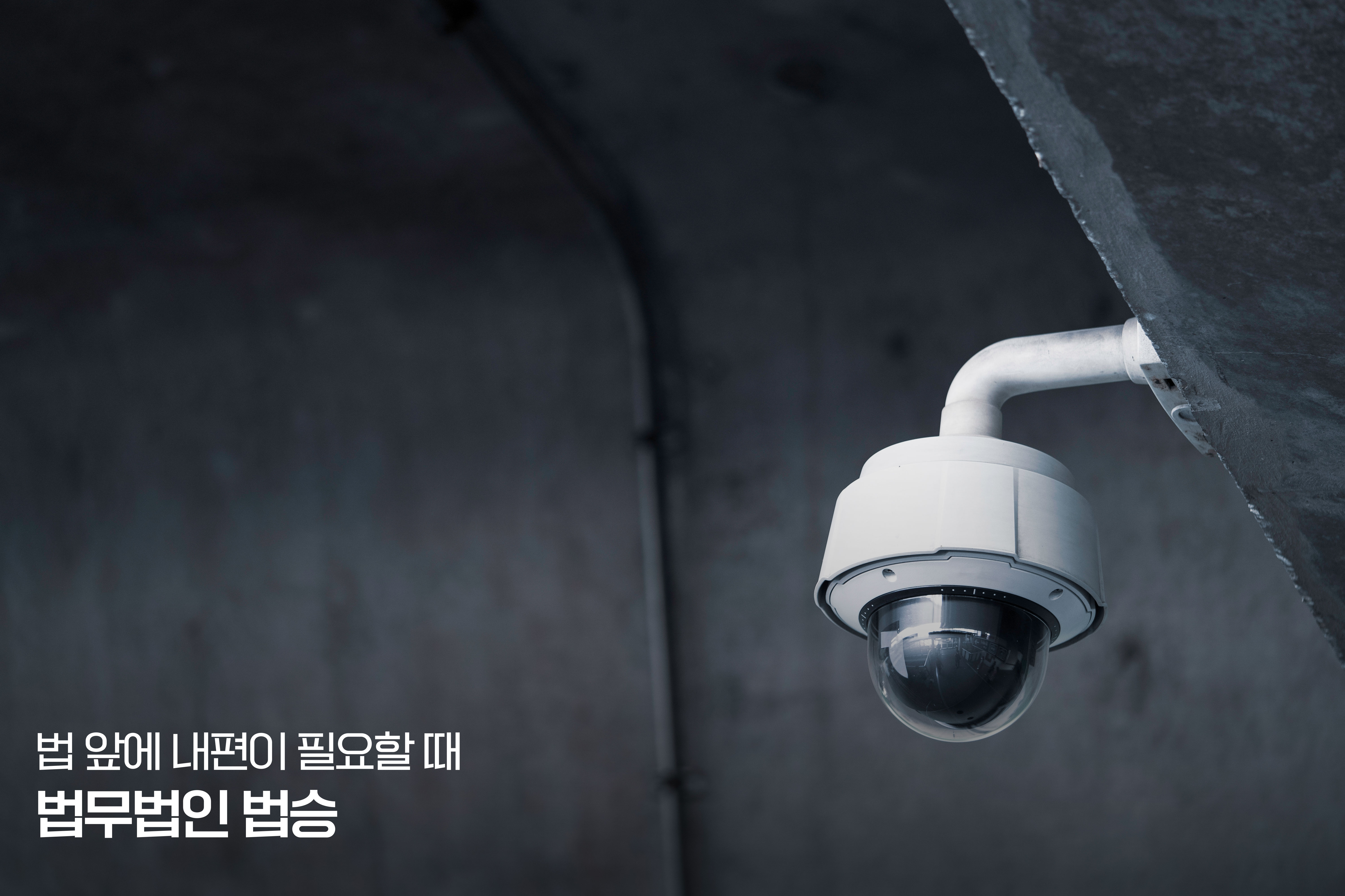 CCTV와 카톡은 알고 있다: 객관적 증거로 거짓말쟁이의 가면을 벗기는 법 이미지