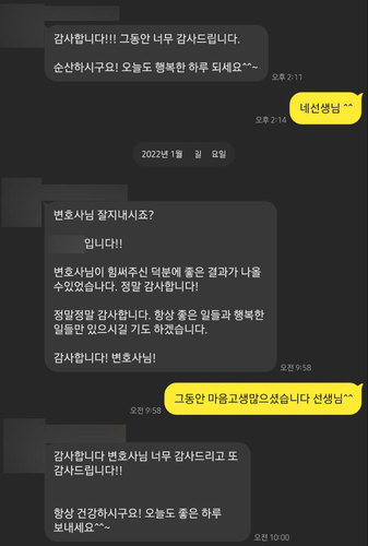 [송지영 변호사] 송지영 변호사님이 힘써주신 덕분에 좋은 결과가 나올 수 있었습니다. 이미지