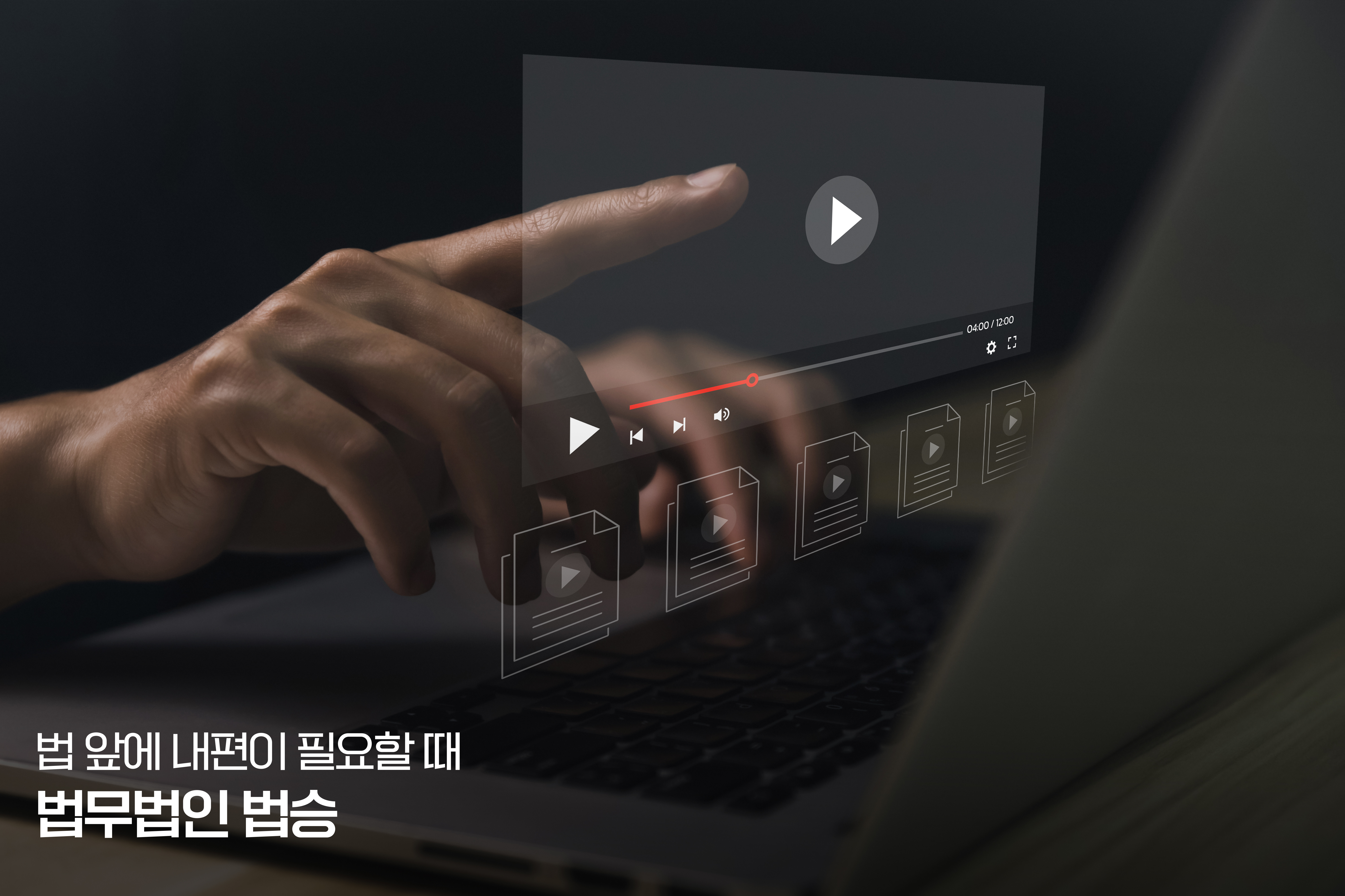 토렌트 저작권법 위반 사건: 경찰 피의자 신문 시나리오 이미지