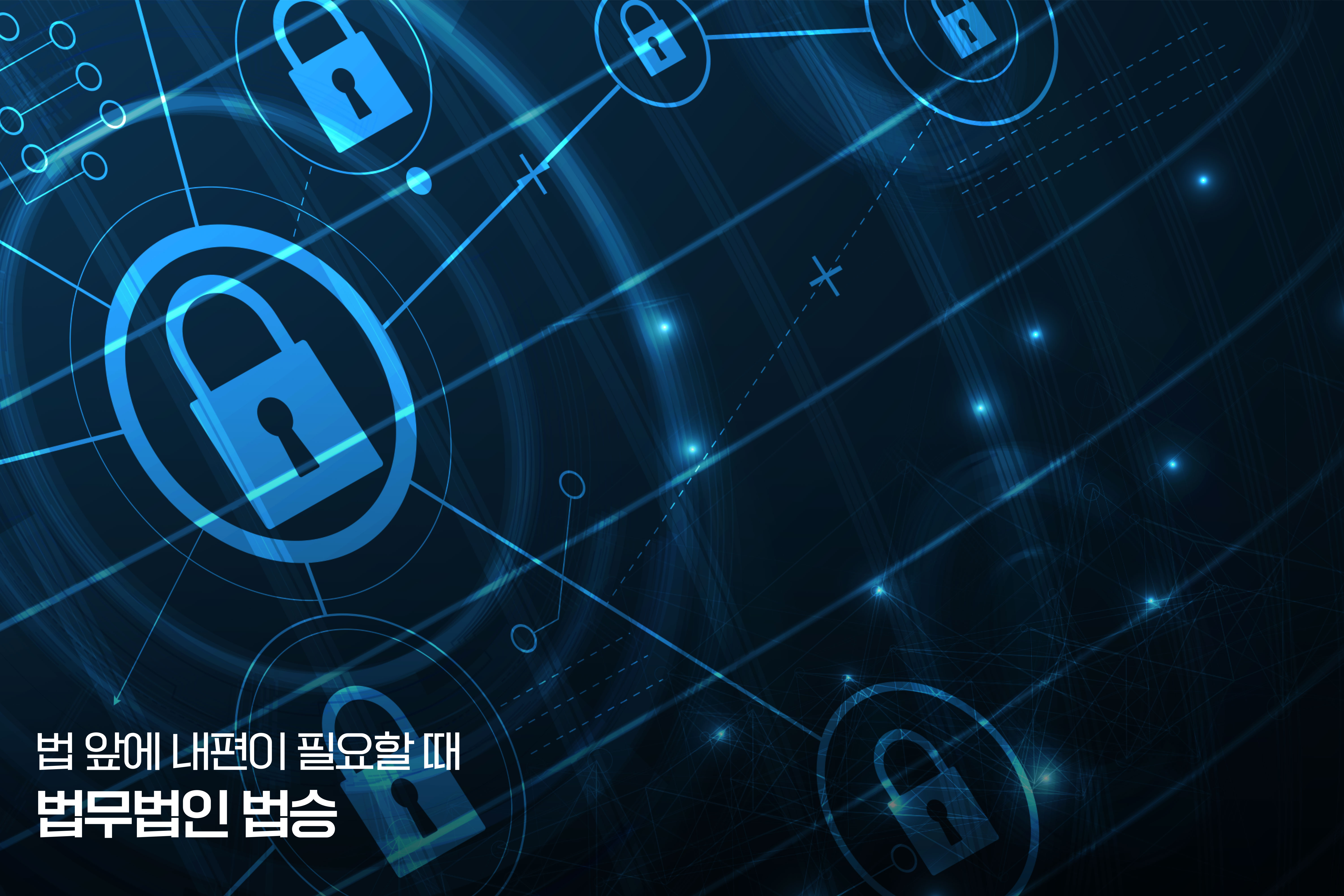 변호사-의뢰인 비밀유지특권(ACP)의 한계와 사법적 알고리즘 이미지