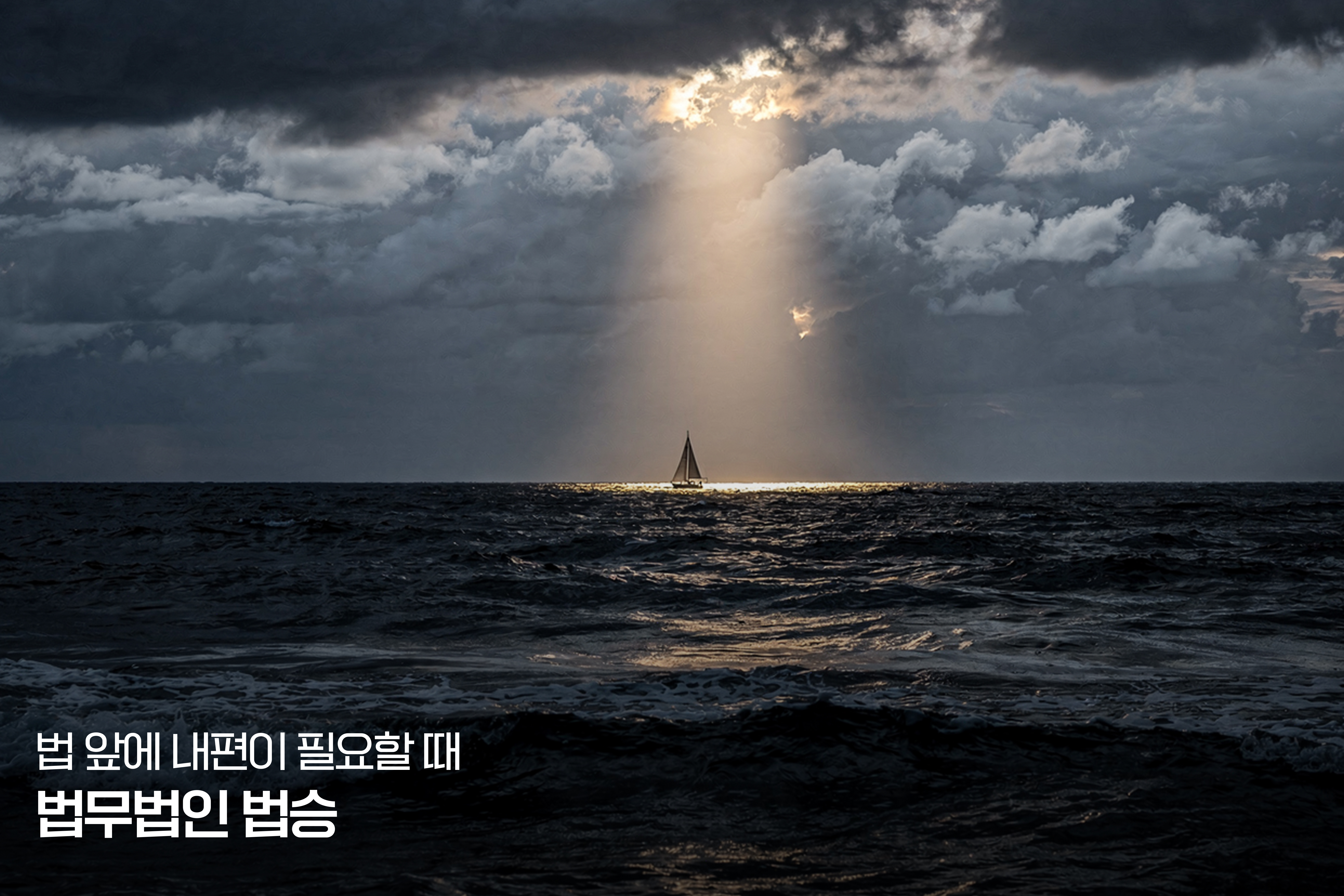 [회생지식센터 칼럼] 무너진 투자의 꿈과 신용경색의 늪, 다시 일어서기 위한 법률적 치유와 회복의 길 이미지