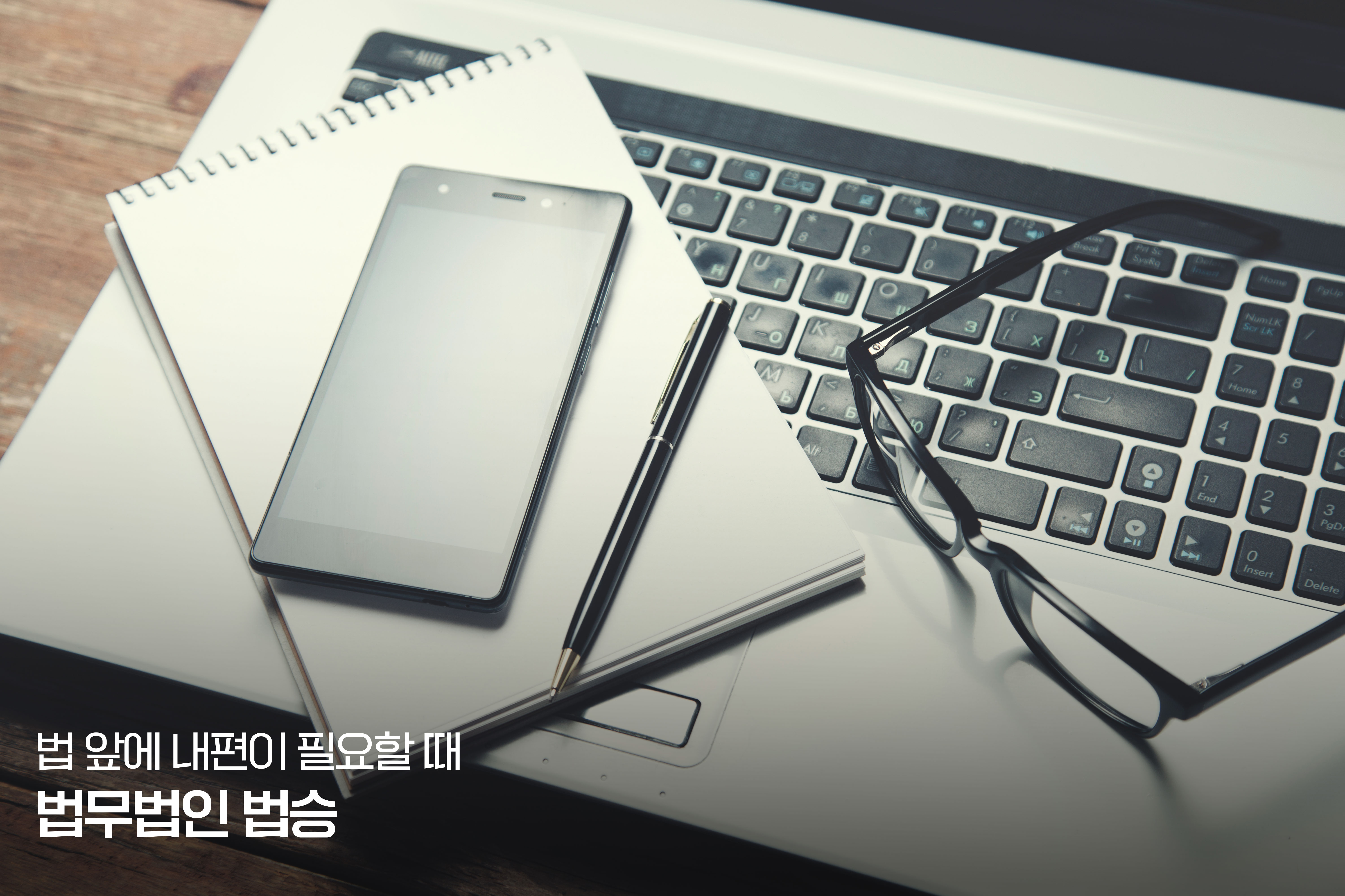 “의식적 방임·포기”가 있어야 한다는 법리가 지금도 유효할까? 이미지