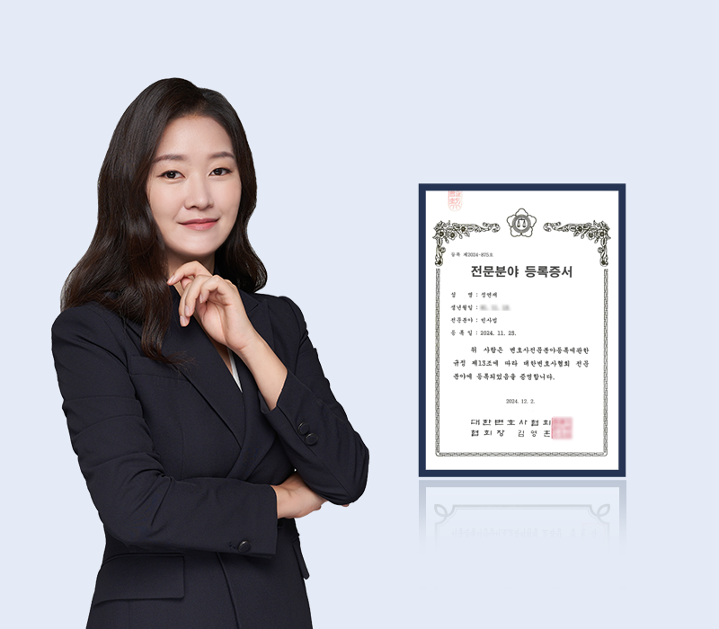 정연재 변호사, 민사전문변호사 등록…"가족법 전문성 더해가겠다" 이미지