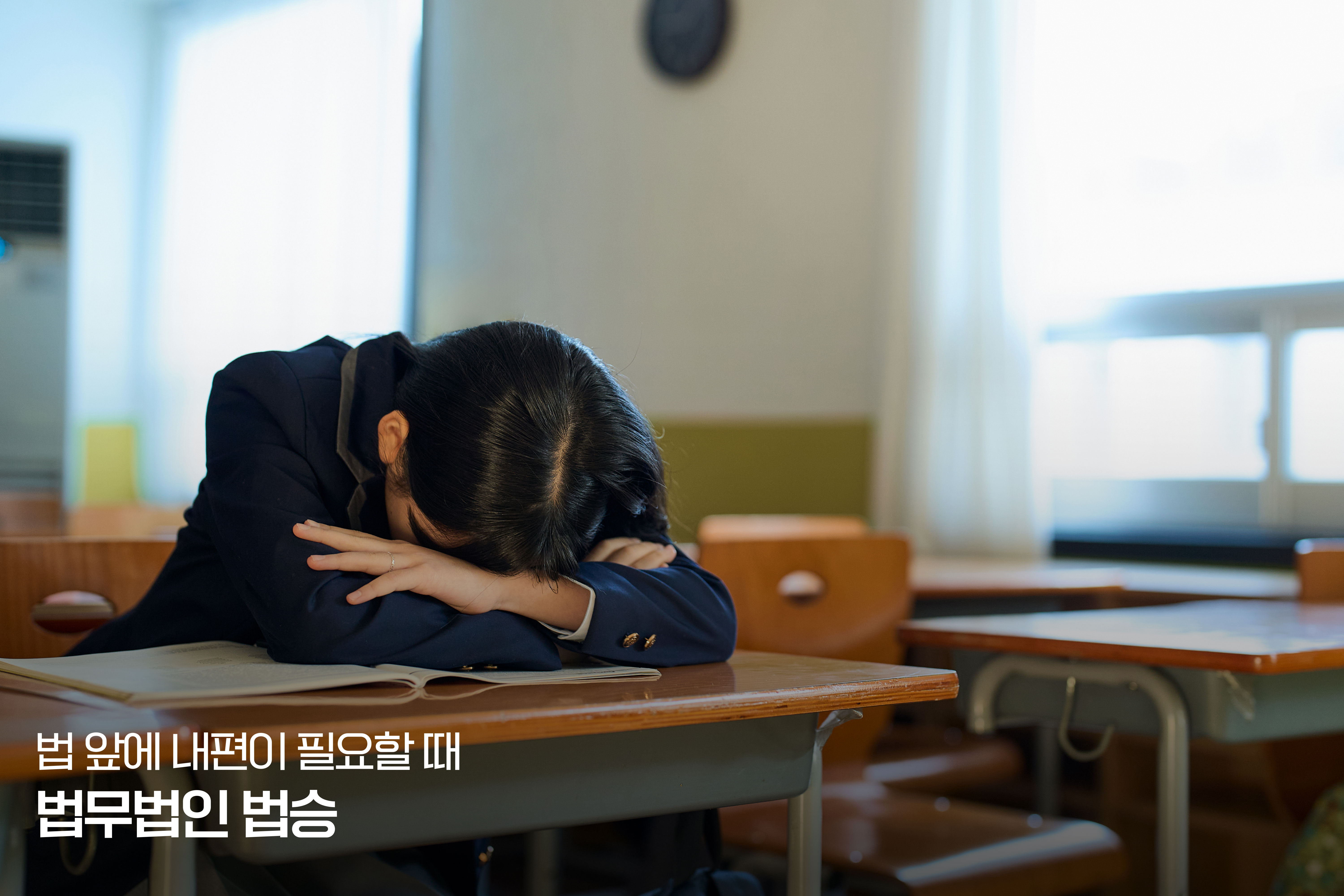 “우리 아이 문제입니다”라는 부모의 표정과 시선 - 왜 소년범죄에서 가장 위험한 착각인가 이미지