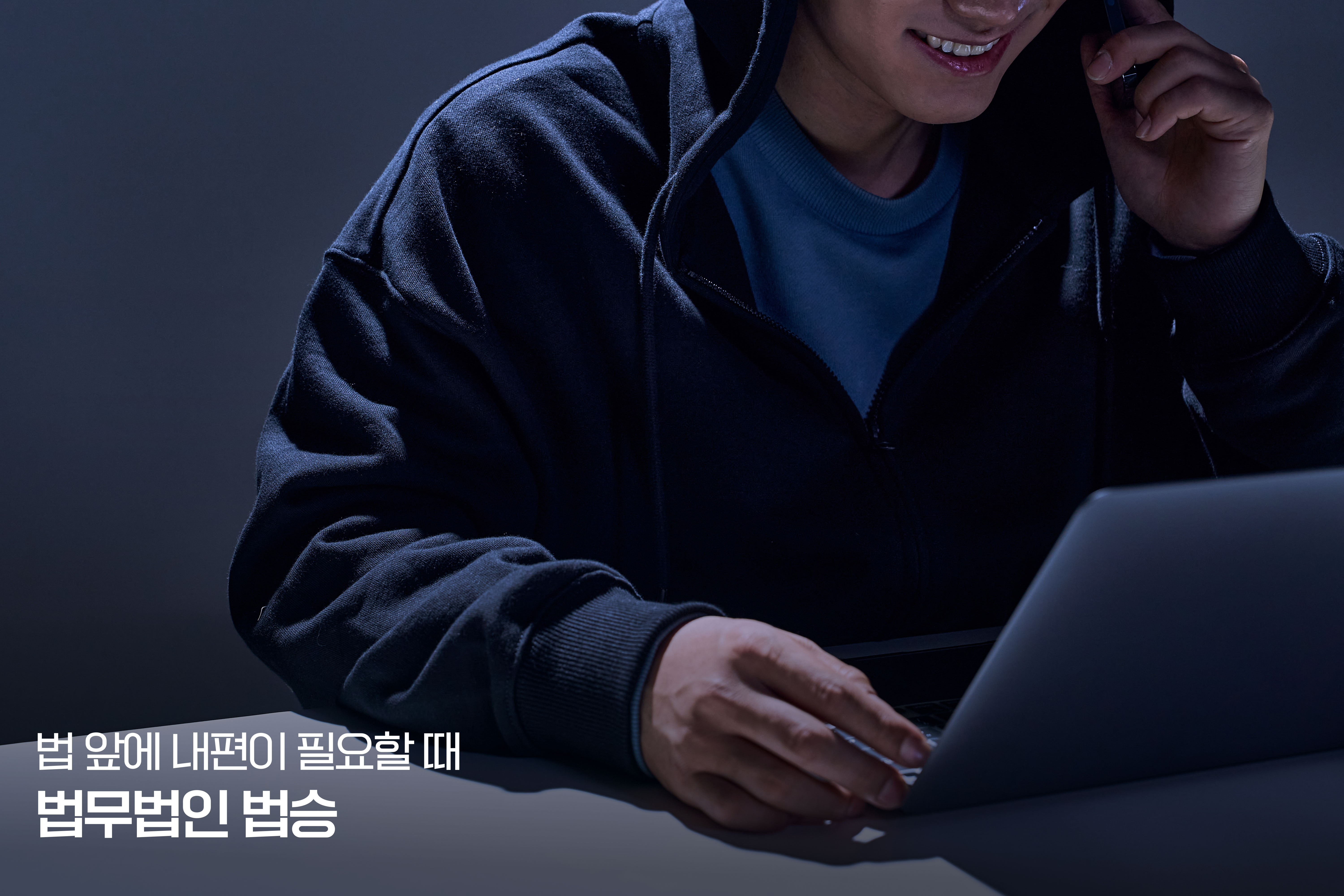 보이스피싱 전달/수거책, 당신의 상황은 예상과 다를 수 있습니다. 이미지