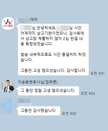 [이승환 변호사] 그동안 감사했습니다. 이미지