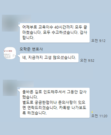 [박은국, 오학준 변호사] 올바른 길로 인도해주셔서 감사했습니다. 이미지