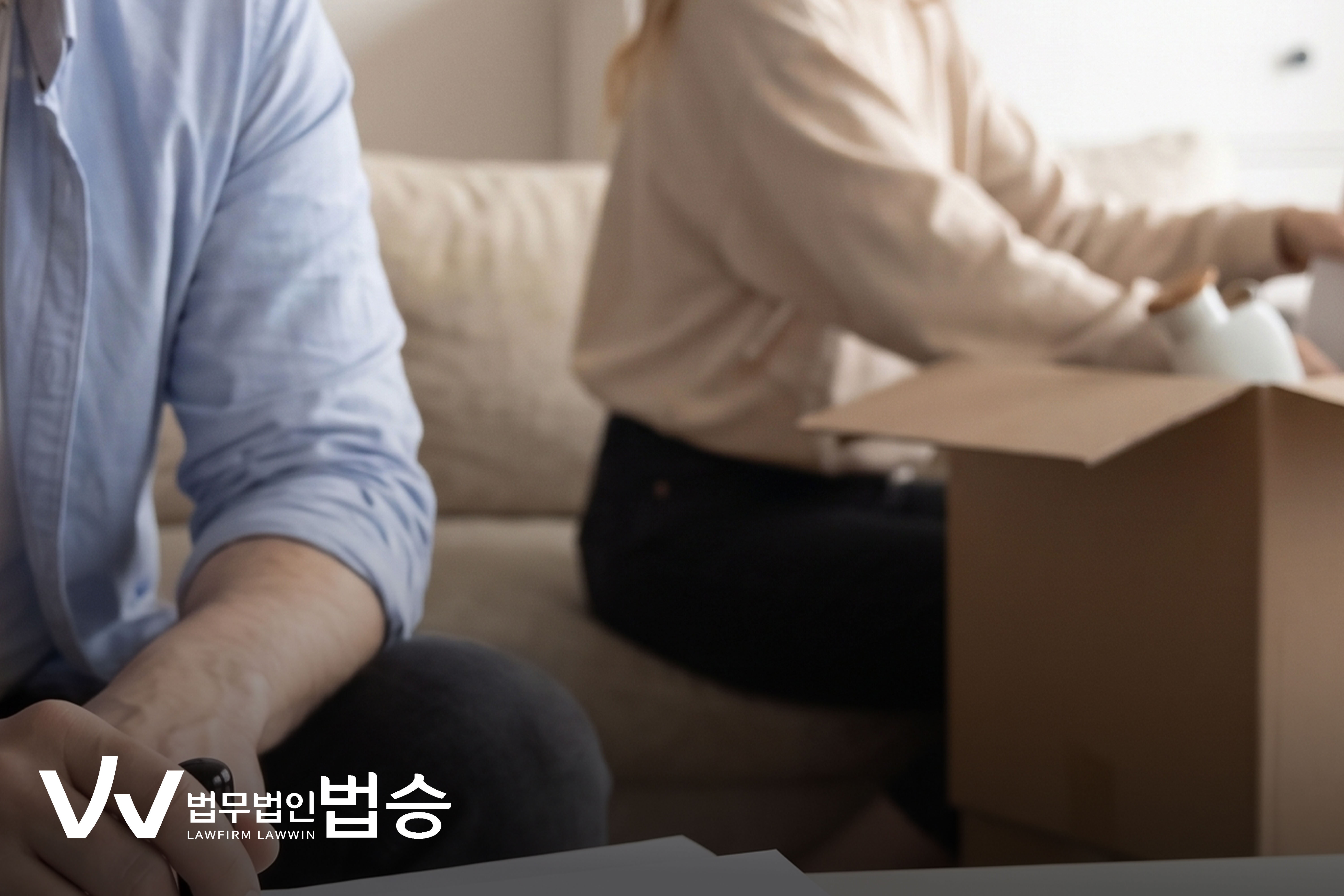 이혼소송의 준비는 소장 작성과 사전처분신청서가 아니라 '가사조사의 준비' 이미지