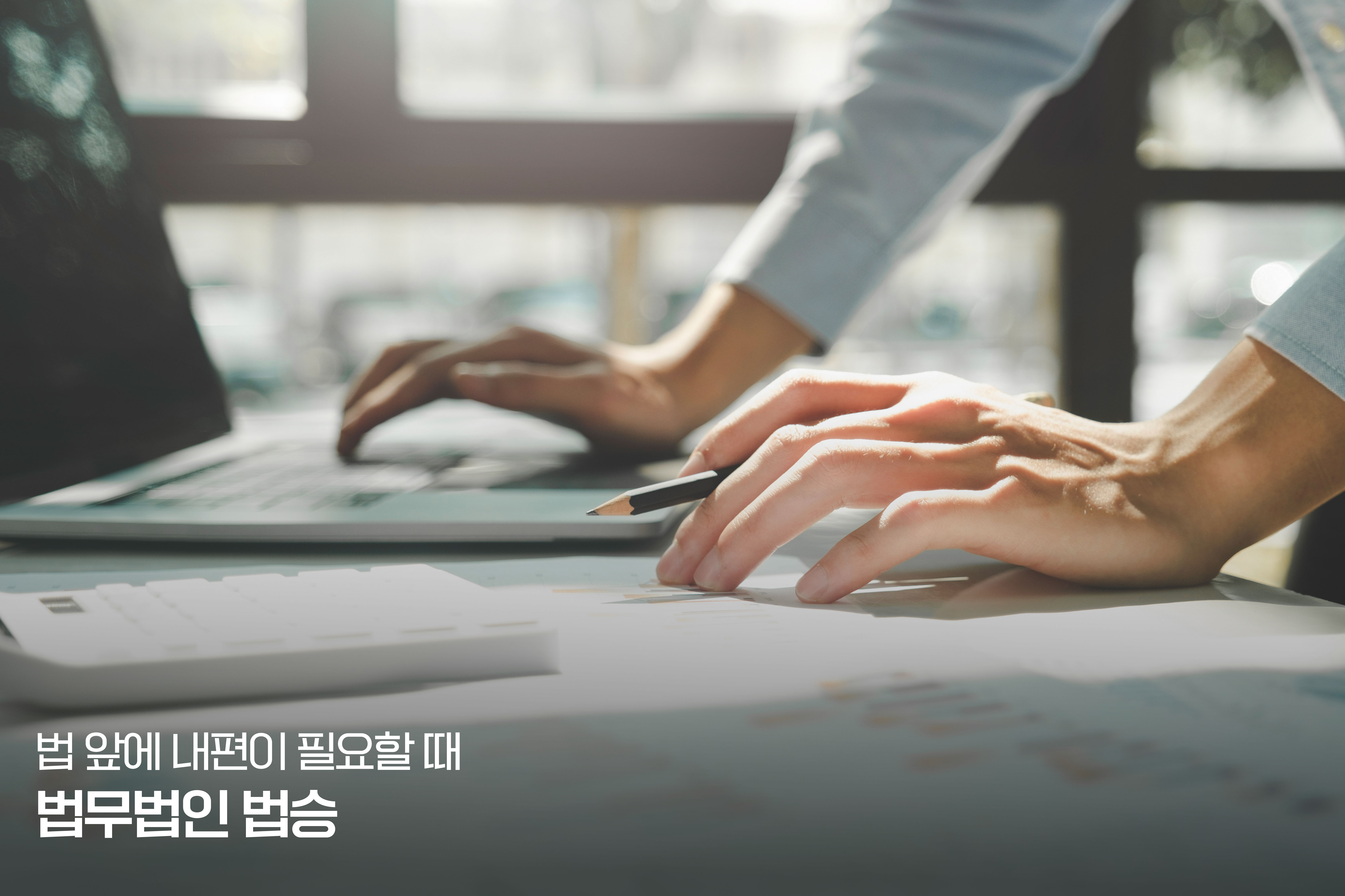 직무유기·허위공문서의 “적극적 해석”이 시작되면 생기는 일 이미지