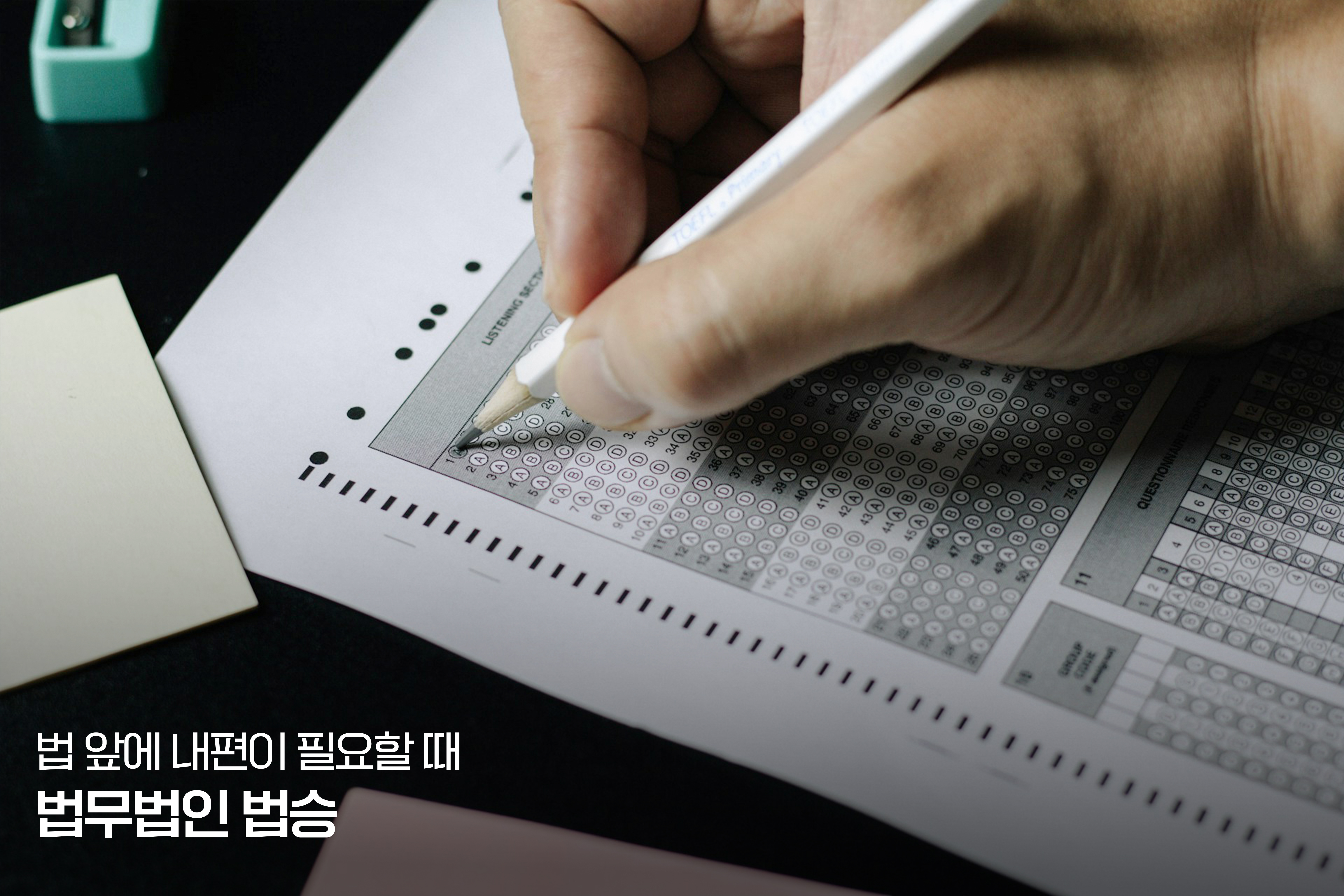 대법원 1966. 3. 22. 선고 65도1164 판결 [업무방해] [집14(1)형,036] 입시부정 무죄 판결 이미지
