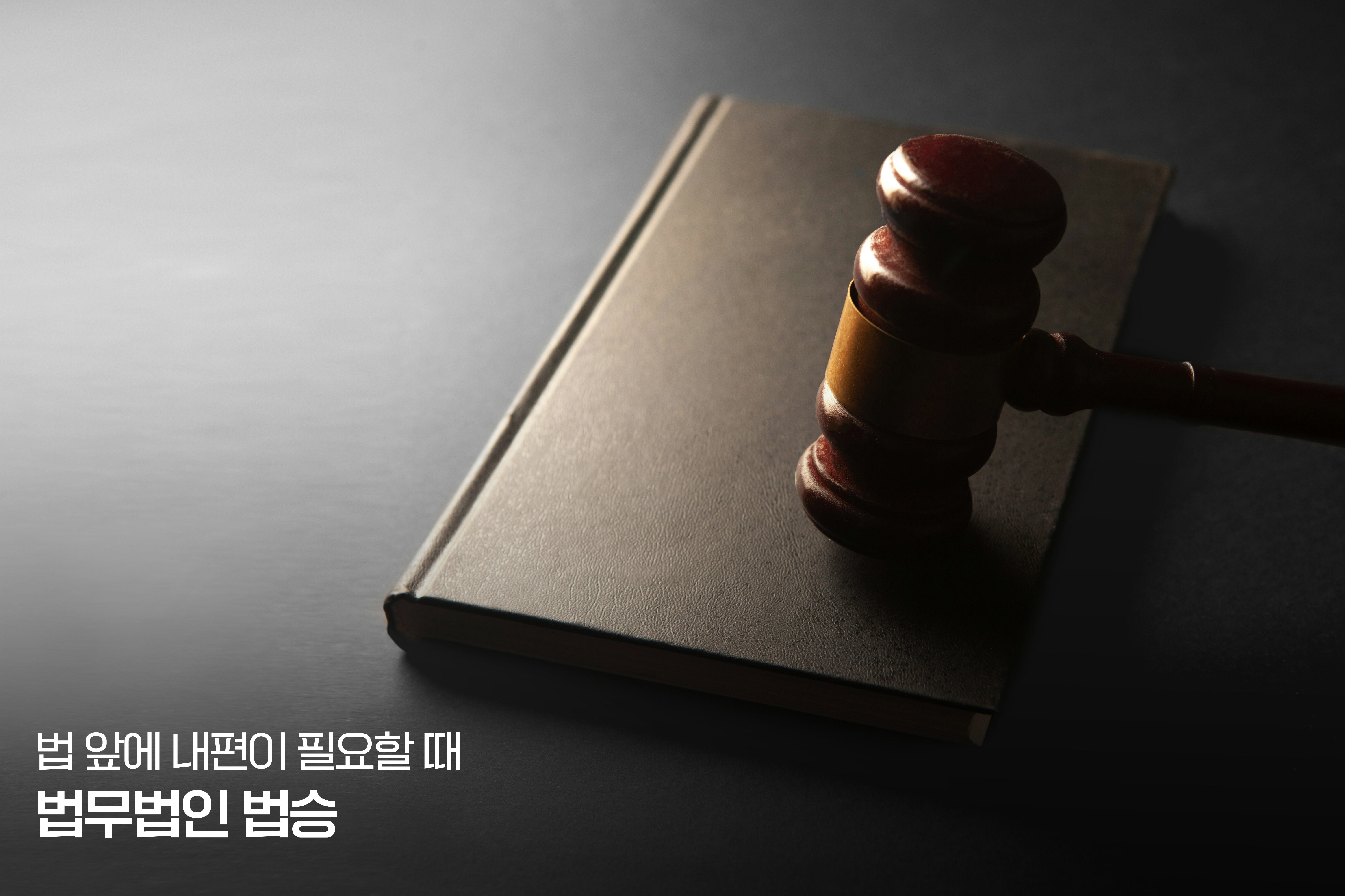 [칼럼] 법정관리(회생) 중인 회사의 소송, '원고 이름'을 잘못 쓰면 벌어지는 일 (최신 대법원 판례 해설) 이미지