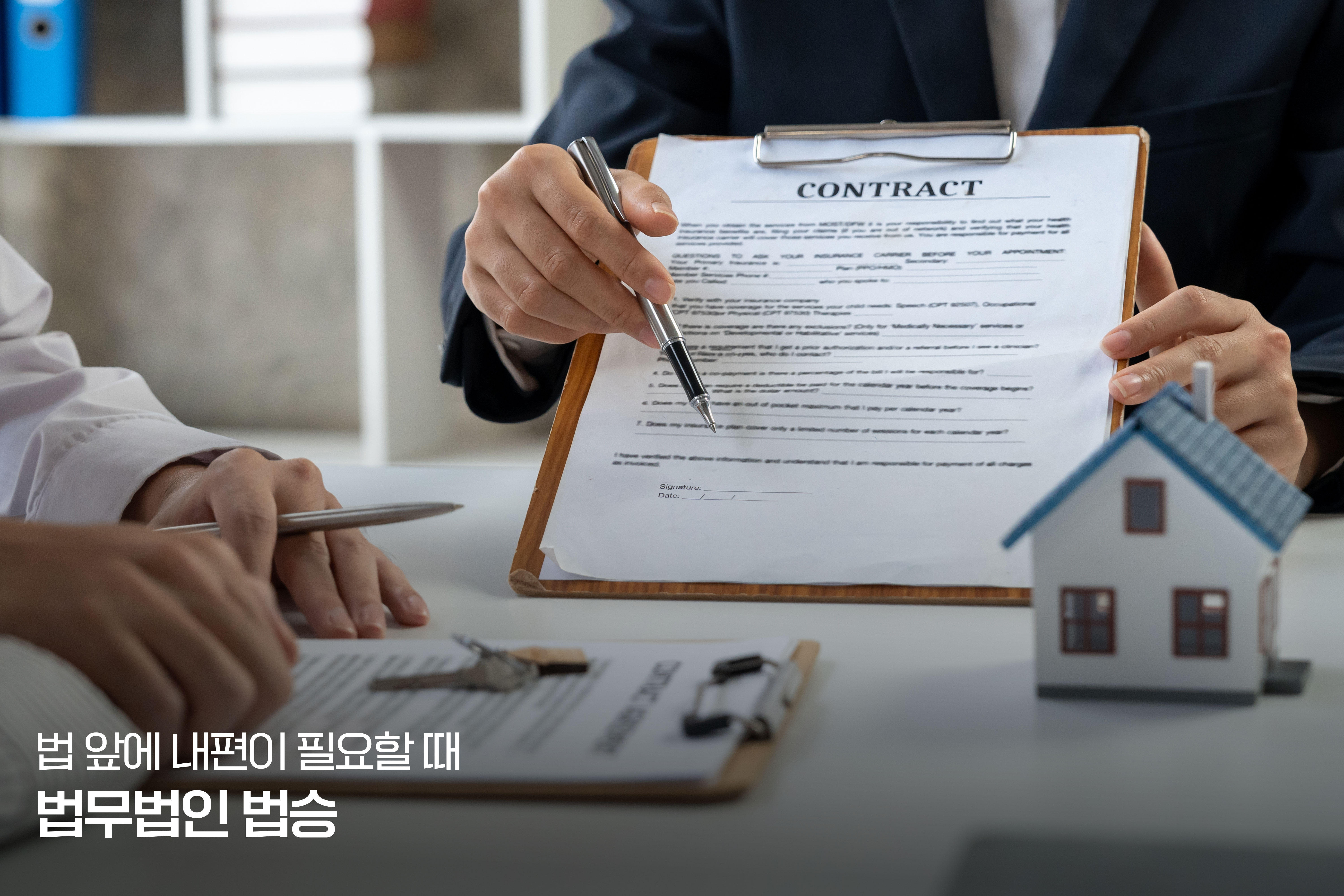 숙박업소 정리 및 개인회생/개인파산 면책 상담 체크리스트 - (3) 개인회생 절차 검토 이미지