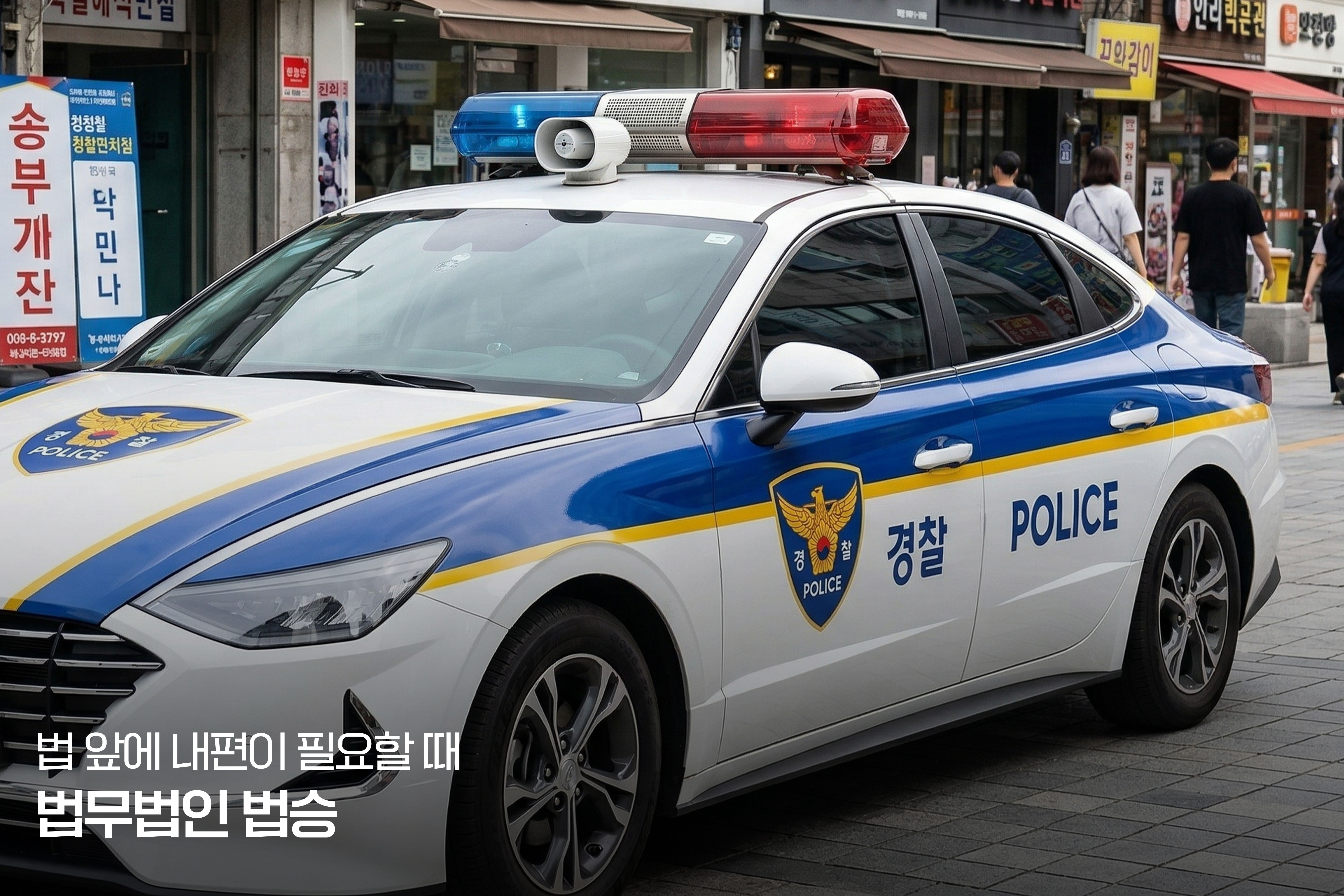 ​[형사 칼럼] '심사관 출신' 특사경이 주도하는 기술유출 수사, 단순한 퇴사 문제로 접근하면 안 되는 이유 이미지