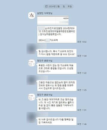 [박은국, 정진구 변호사] 그동안 마음고생 많았는데 많이 의지되었네요 이미지