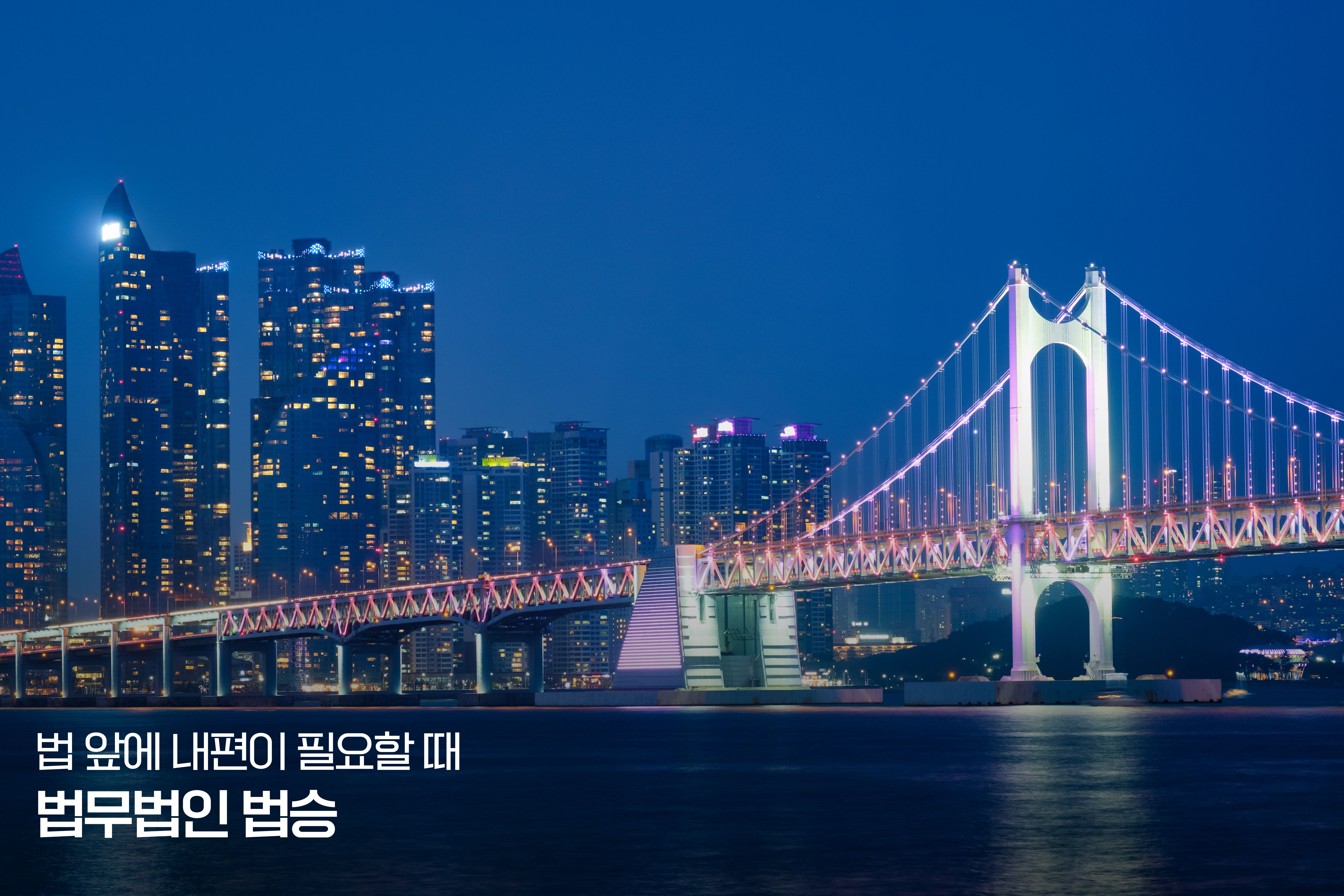 ② 부산 세관, 관할 세무서 세무 조사를 앞두고 있는 분들을 위한 Q&A - 행정조사와 기관고발 후 형사 재판 및 수사 대응의 준비 이미지