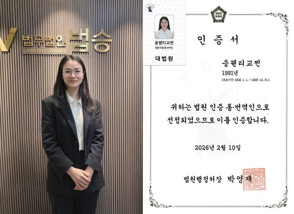 교찐 사법통역사 "'놀러 간다'가 마약 은어로 둔갑…번역 한 줄에 인생 갈려" 이미지