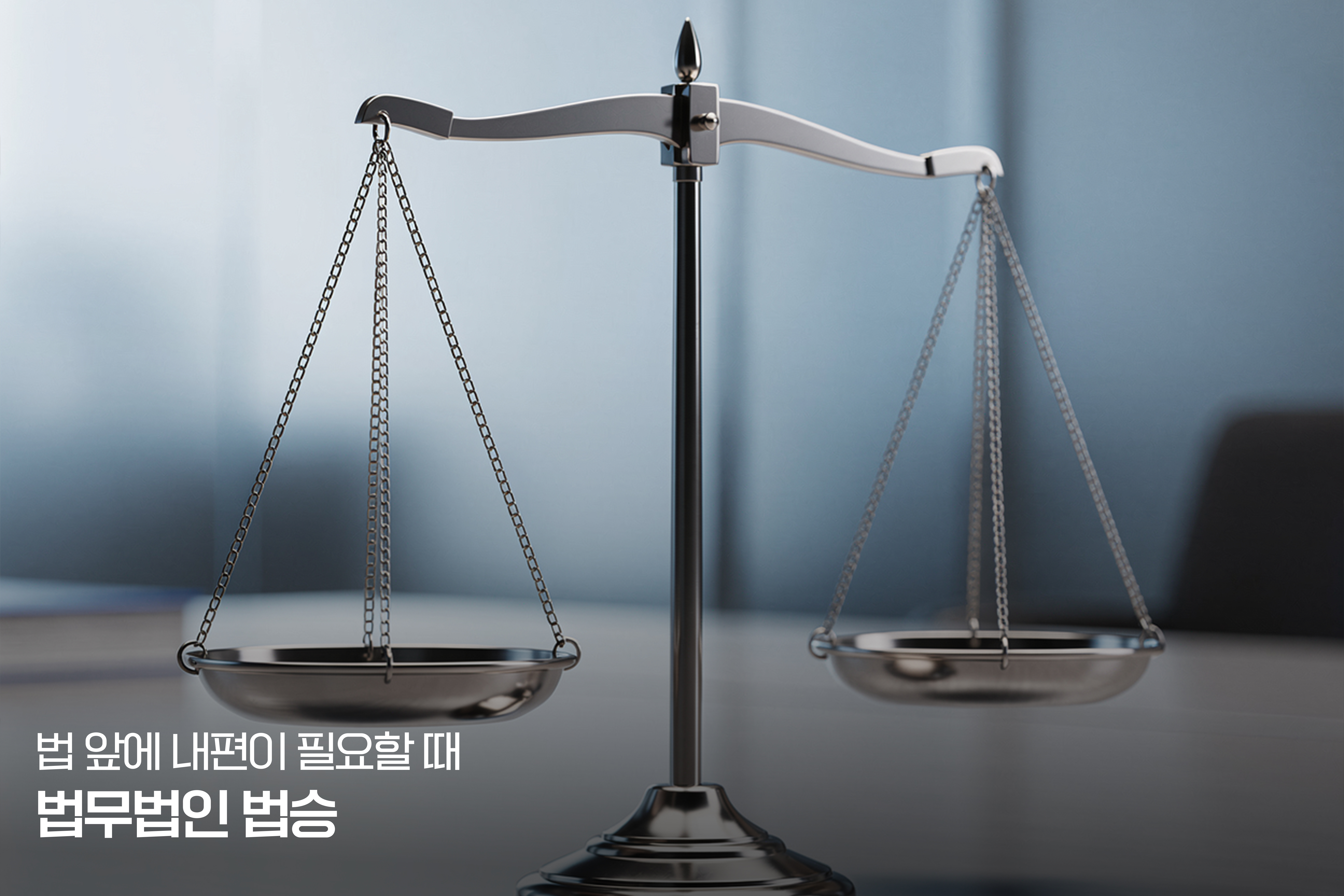 [지능의 시대 법률 전략] 외관의 법리와 신뢰보호의 재설계: 사적 책임의 확장과 공적 책임의 합리적 통제 이미지