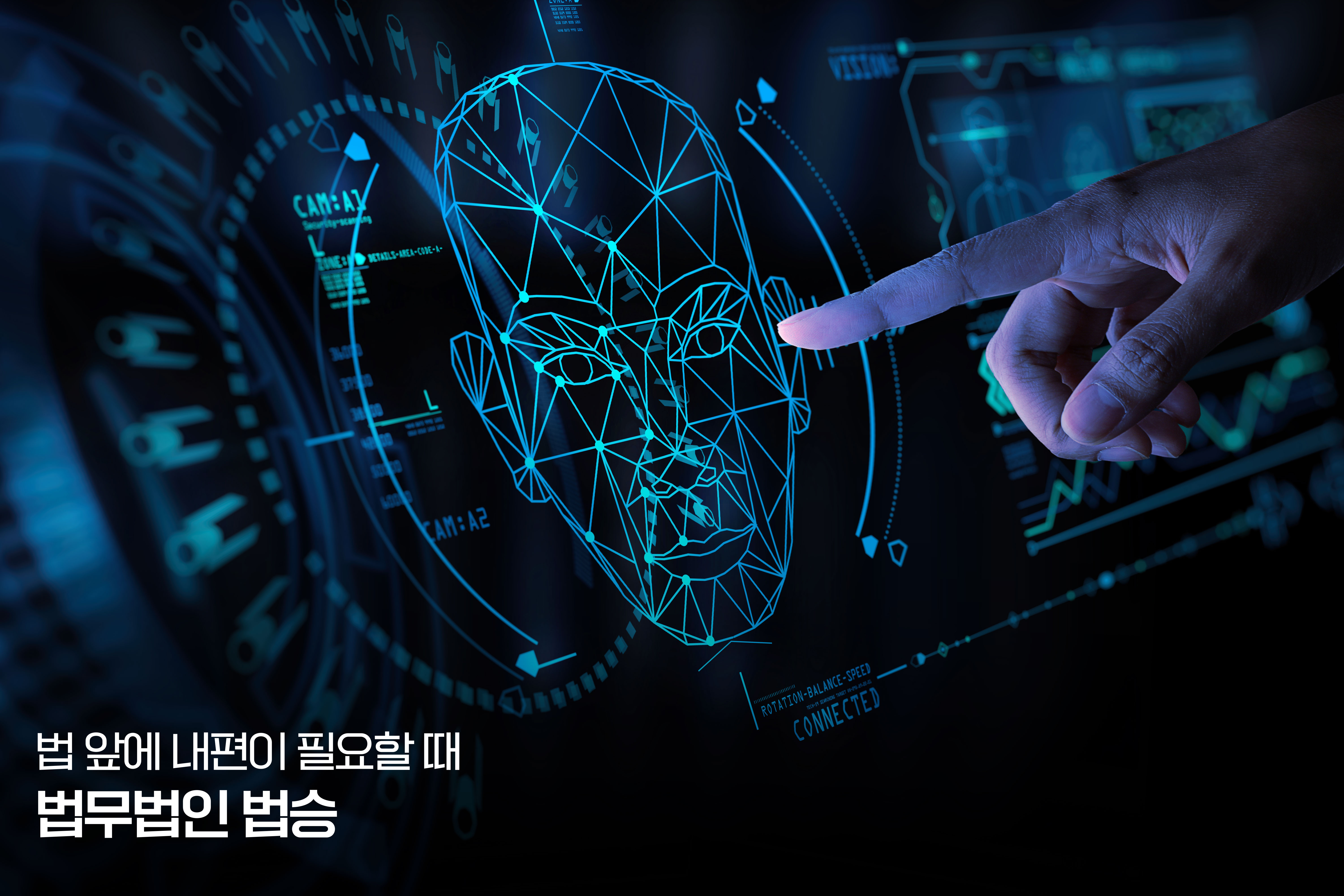 디지털 증거 원본 동일성 판단에 관한 정황적 추론의 한계 | 대법원 2022도1864 판결에 대한 비판적 고찰 이미지