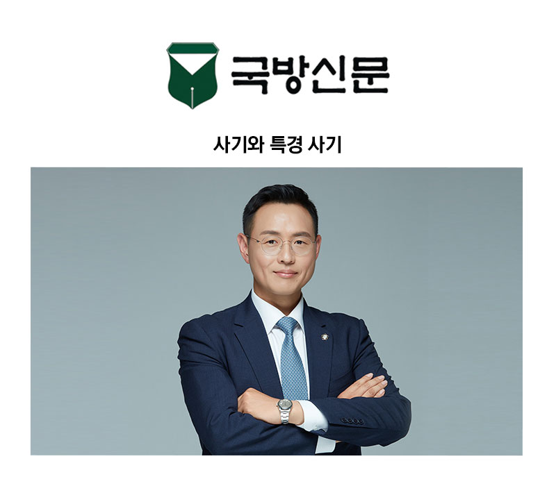[이승우 변호사 칼럼] 사기와 특경 사기 이미지