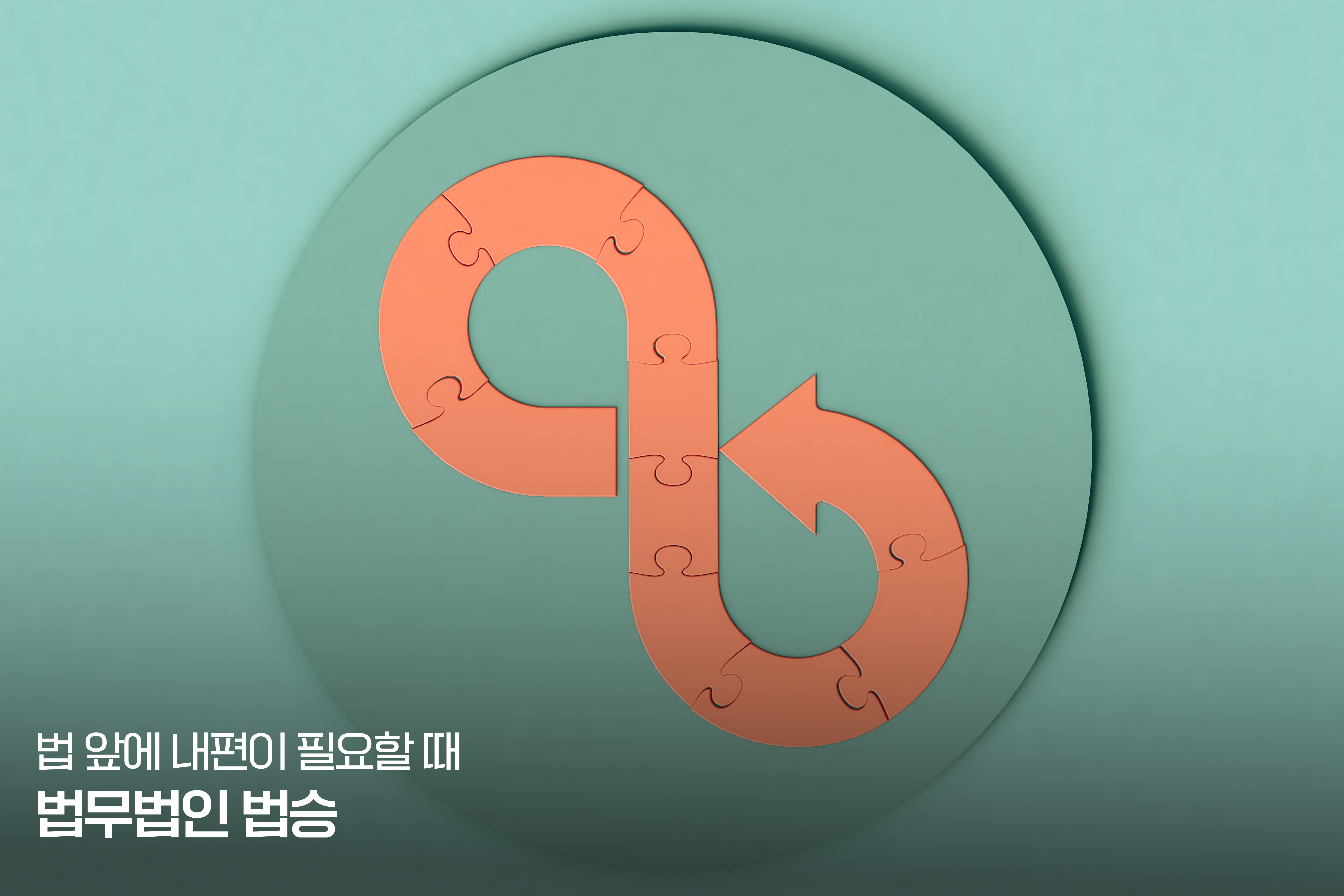 과소비와 의료비로 불어난 8천만 원 빚, 보정권고 없이 단 '1개월' 만에 개시 결정받은 비결 이미지