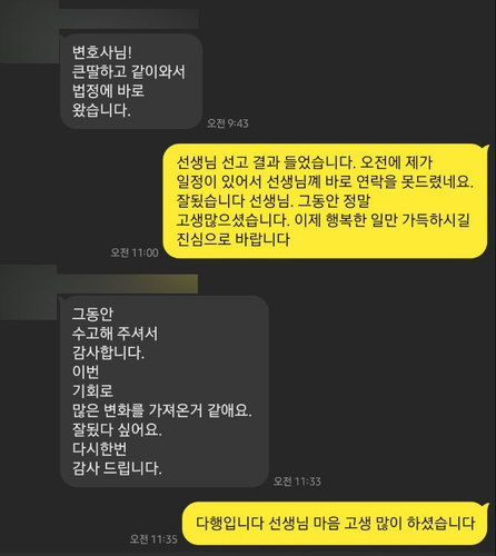 [송지영 변호사] 그동안 수고해 주셔서 감사합니다. 이미지