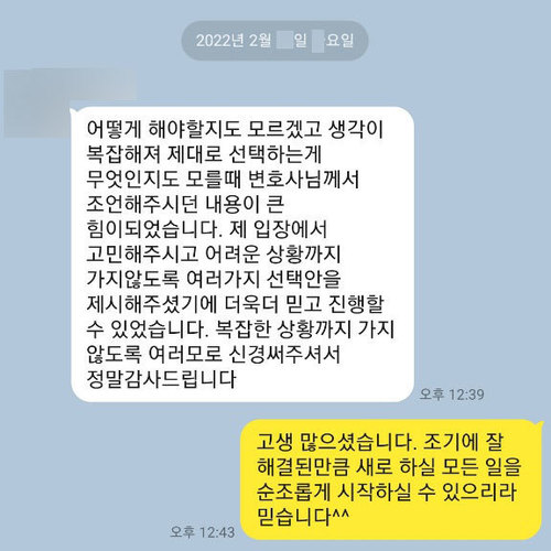 [김한울 변호사] 여러모로 신경써주셔서 정말 감사드립니다. 이미지