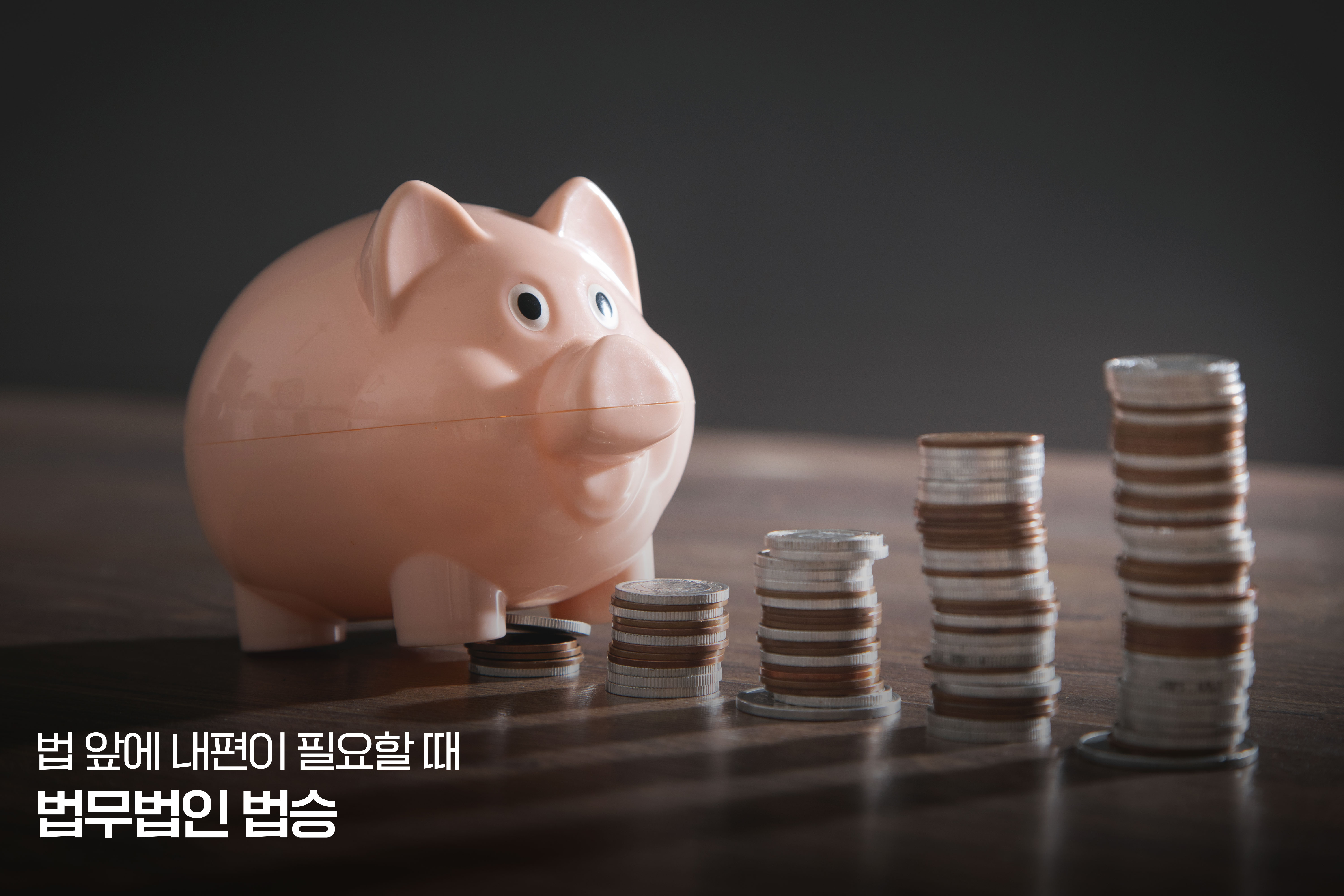 「 회생 시리즈 - 16편 」 신속보정은 거리의 문제가 아니라 업무구조의 문제다 — GWS 기반 회생팀이 보정을 지배하는 방식 이미지