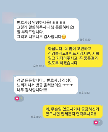 [양원준 변호사] 변호사님의 진심이 느껴져서 울컥했어요. 너무 감사합니다! 이미지