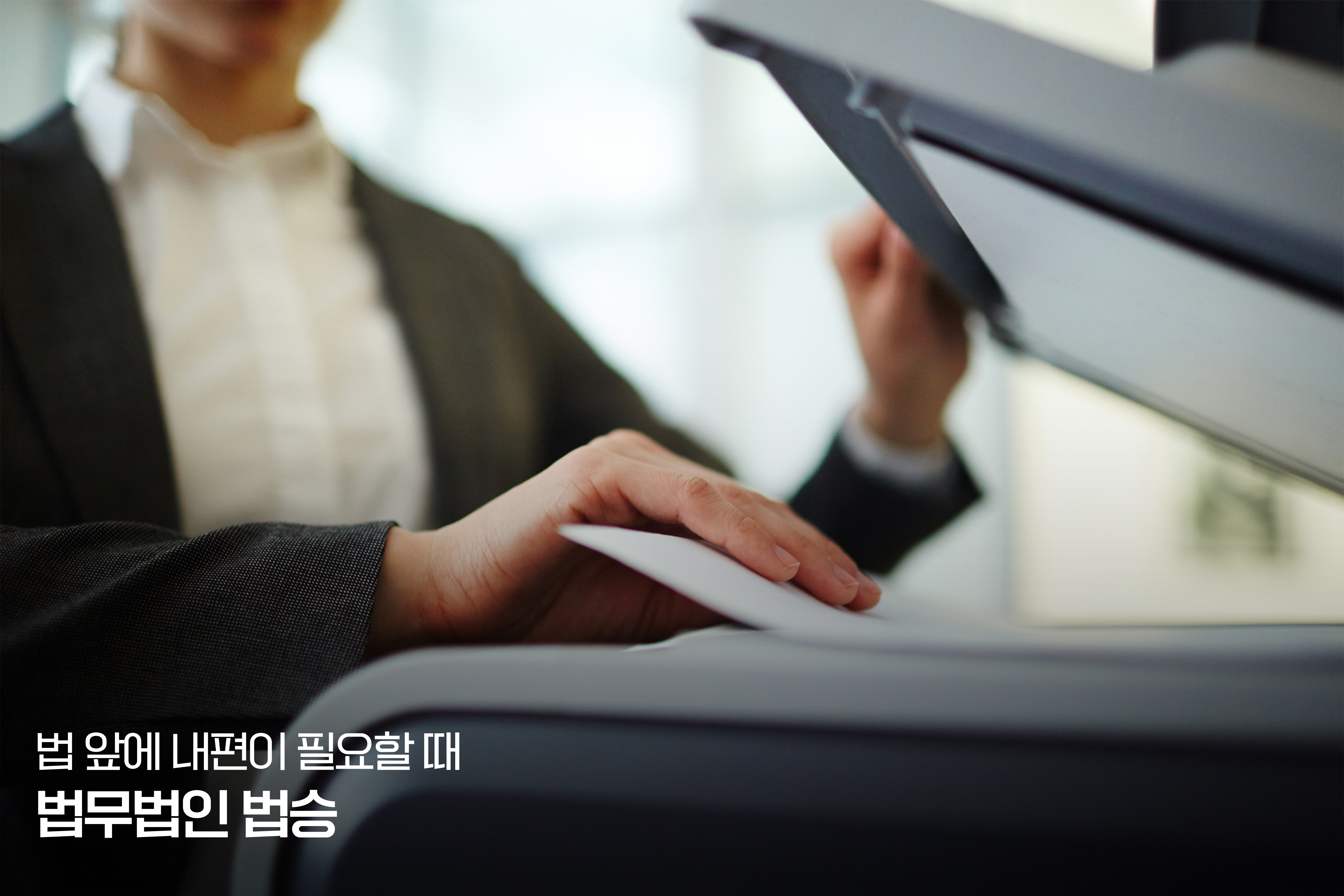 디지털 신용 사회의 위기: 사문서위조죄의 법리적 한계와 확장 필요성 - 기술의 발달과 죄형 법정주의 이미지