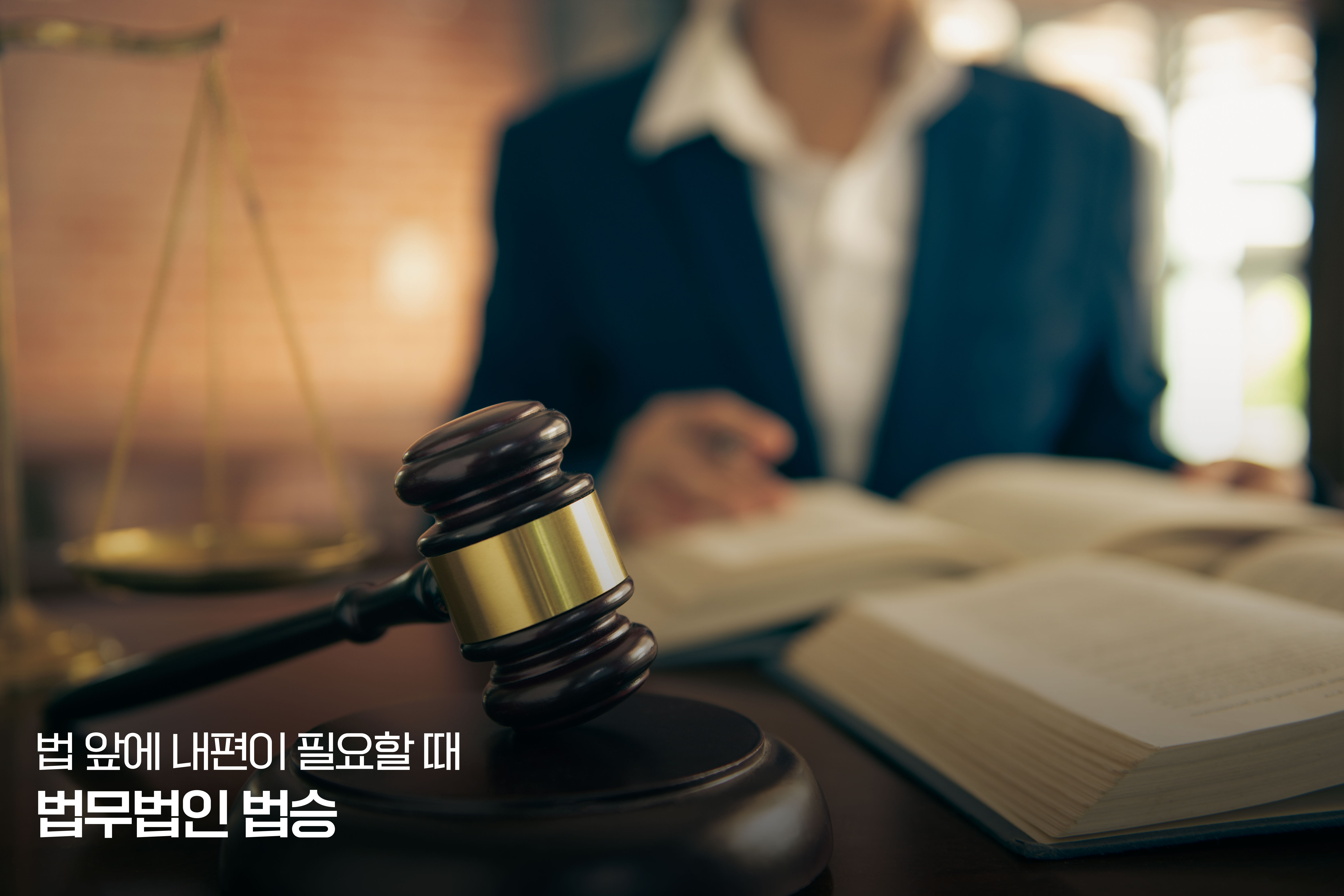 ③ 해양수산부 부산 이전, 부울경 지역 국가보조금 및 R&D 프로젝트 행정 감독 강화와 법적 조치 증가 리스크 보고서 - 법무법인 법승 부산 형사사무소 이미지