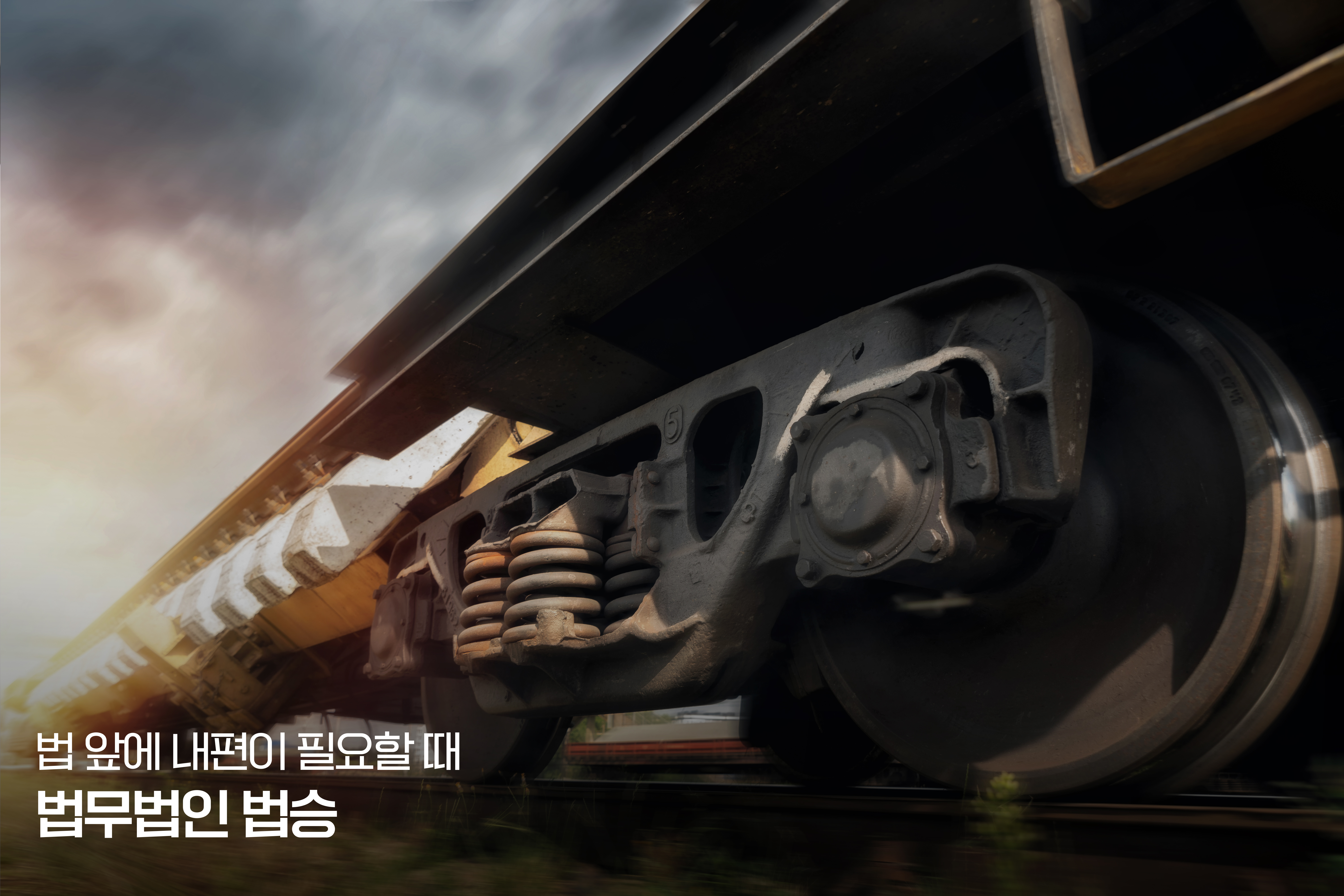 업무상 과실치사 — 1952년 부산, 평소라는 익숙함이 만든 한 번의 사고 이미지