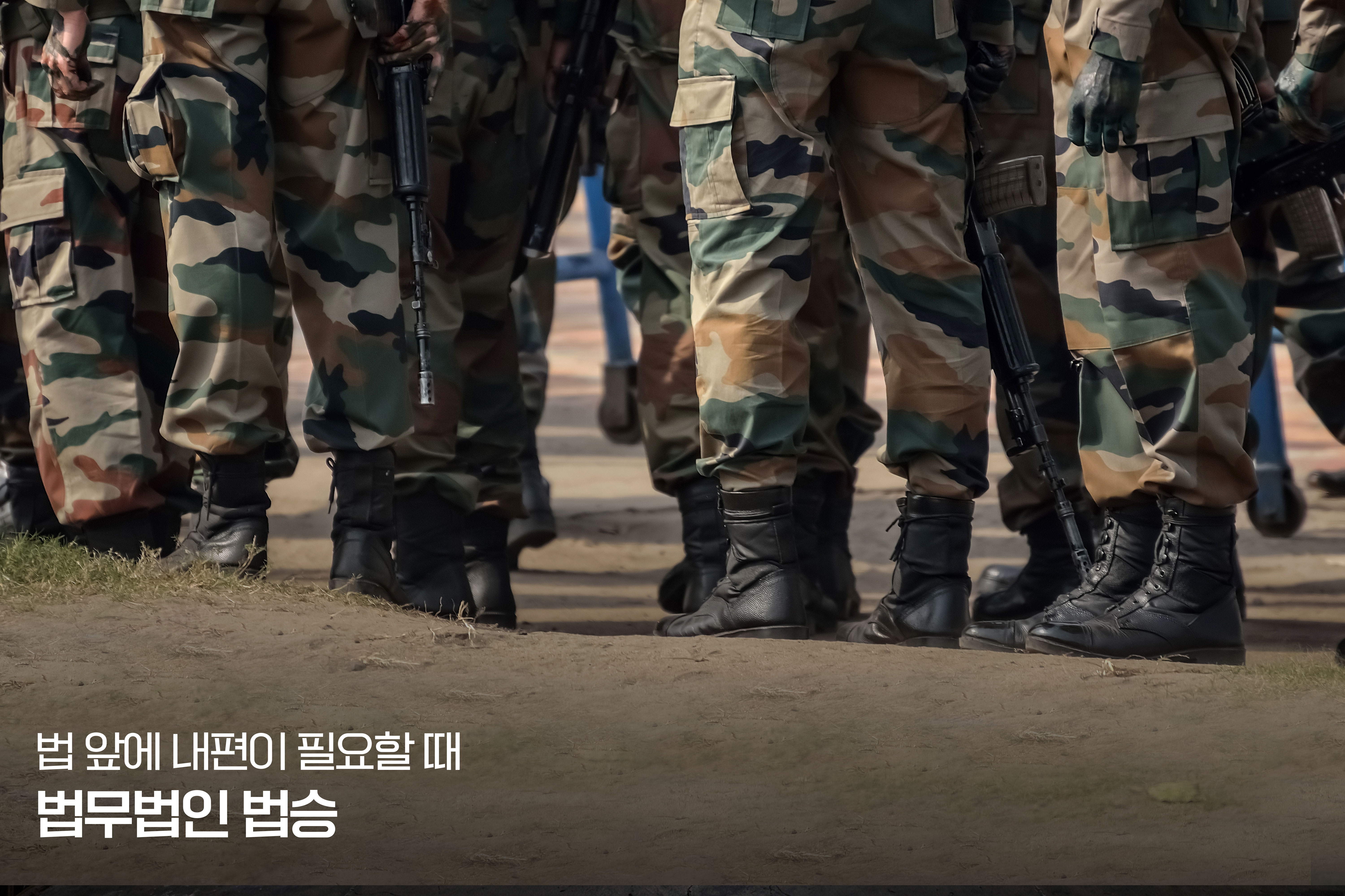 [칼럼] "징역 살면 군대 안 간다?"… 병역면탈에 대한 중대한 오해와 병무청 '특사경' 수사의 무게 이미지