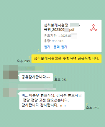[이승우, 김지수 변호사] 정말 고생 많으셨습니다, 감사합니다 ㅠ 이미지