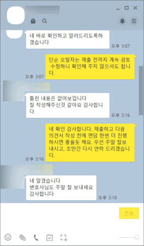 [김한울 변호사] 잘 작성해주신 것 같아요. 감사합니다. 이미지