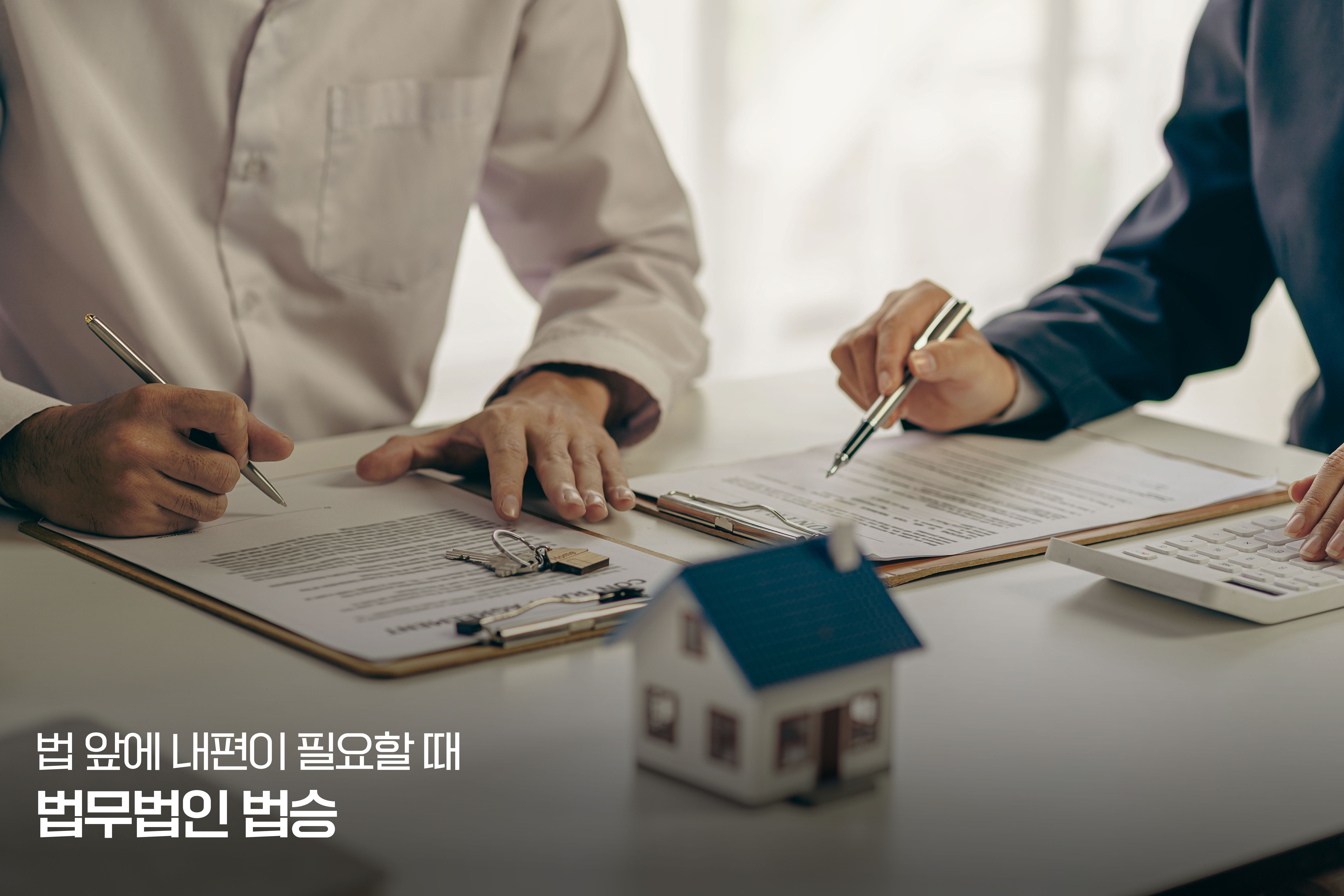 숙박업소 정리 및 개인회생/개인파산 면책 상담 체크리스트 - (2) 숙박업소 청산 절차 이미지